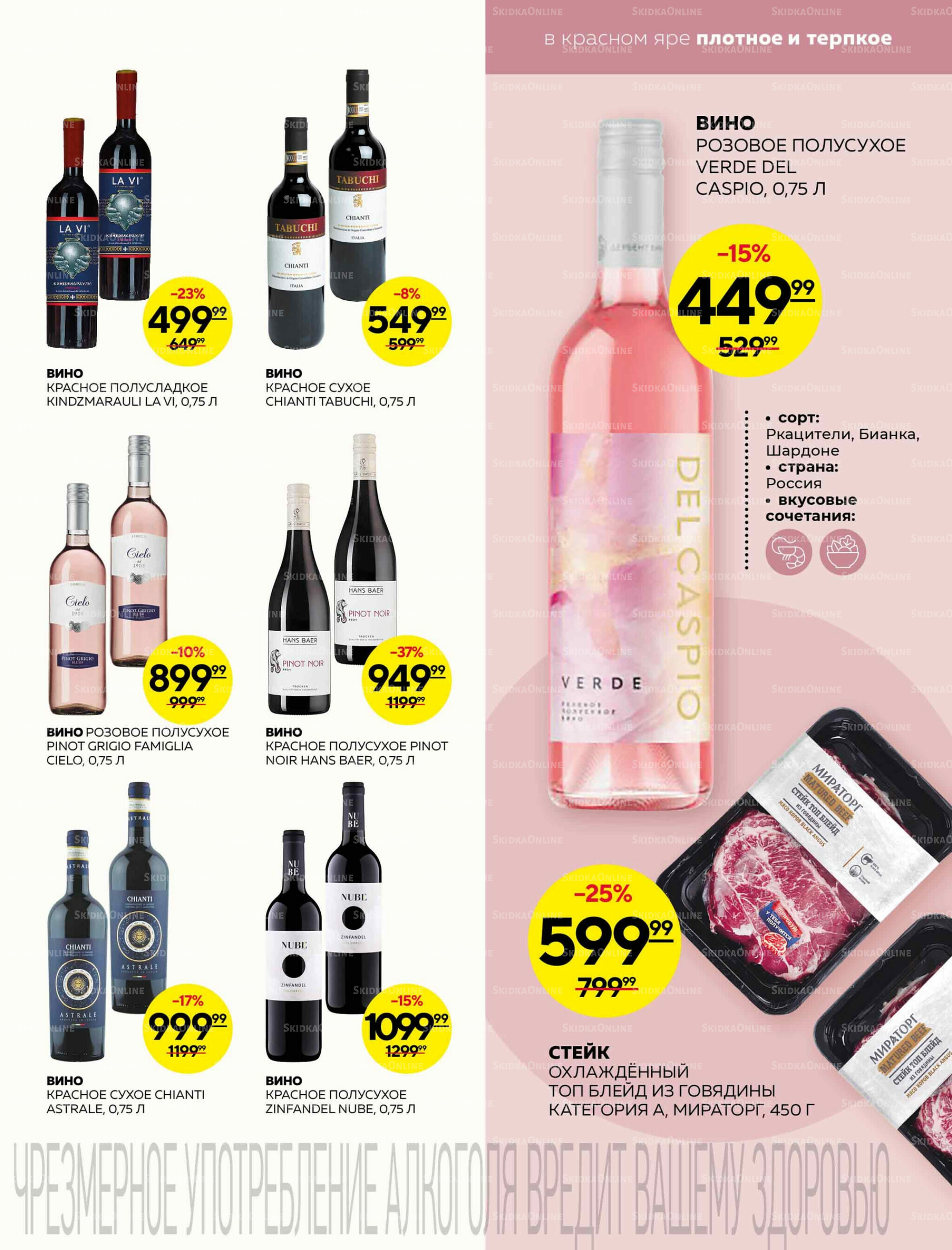 Каталог 28 Августа - 3 Сентября 2025 21