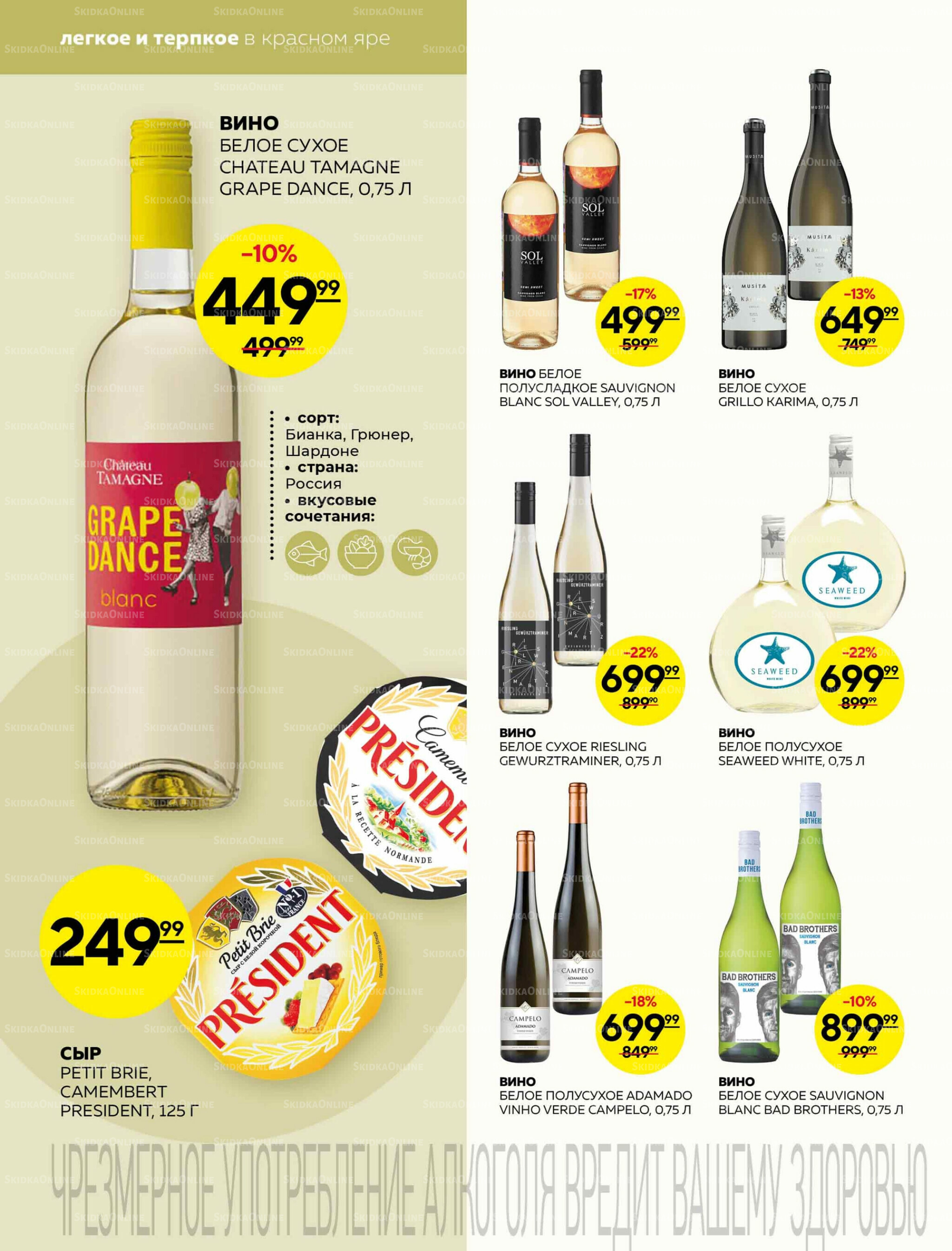 Каталог 28 Августа - 3 Сентября 2025 20