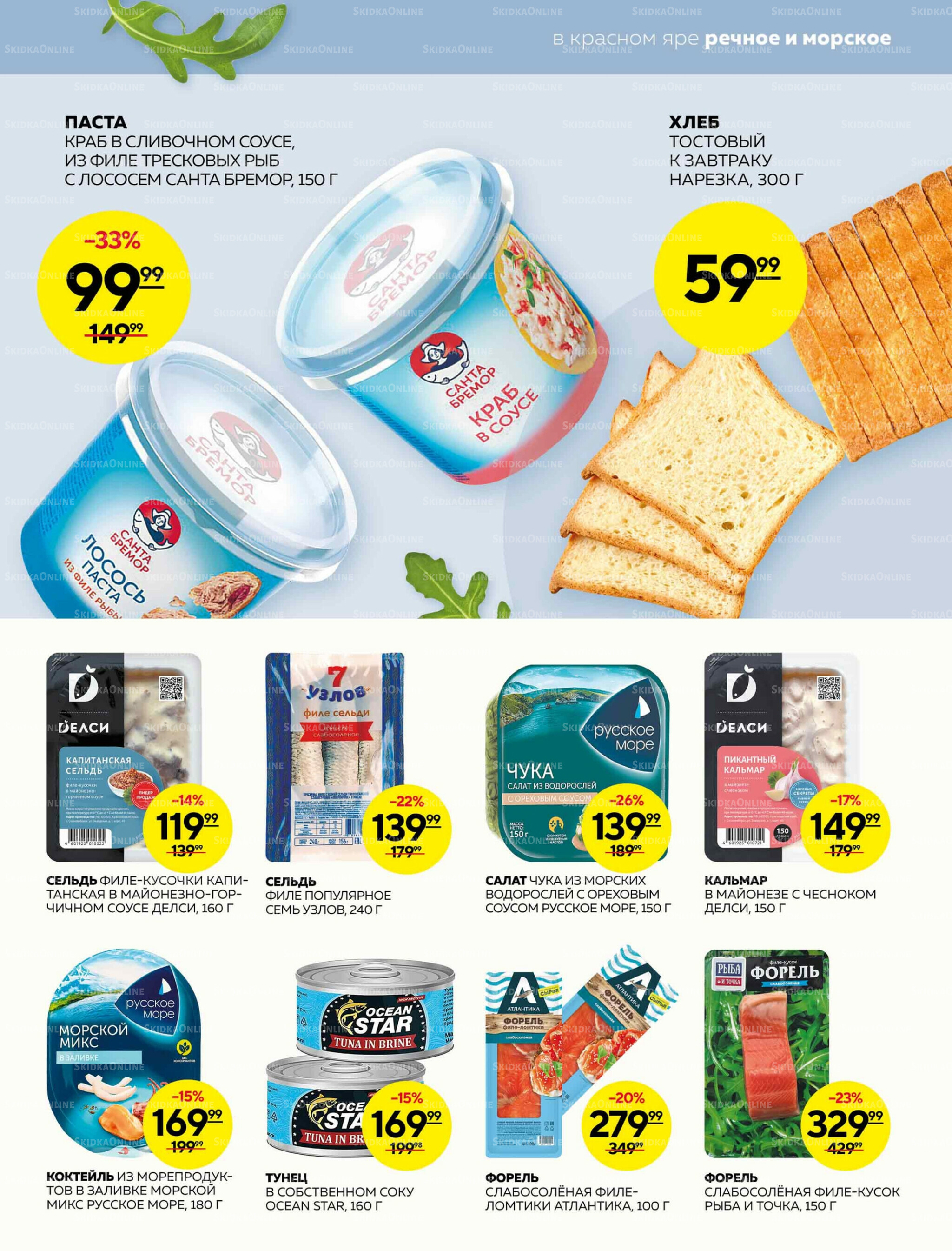 Каталог 28 Августа - 3 Сентября 2025 13