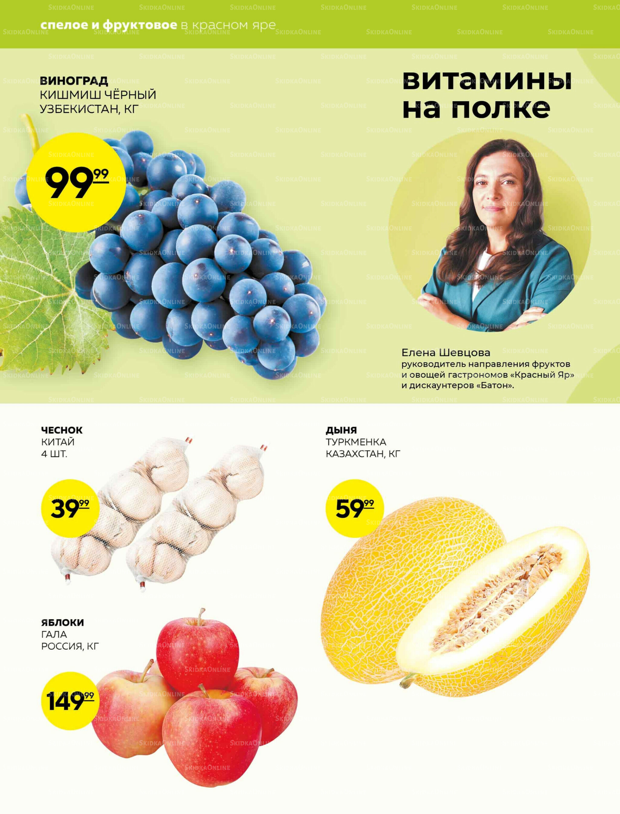 Каталог 28 Августа - 3 Сентября 2025 8