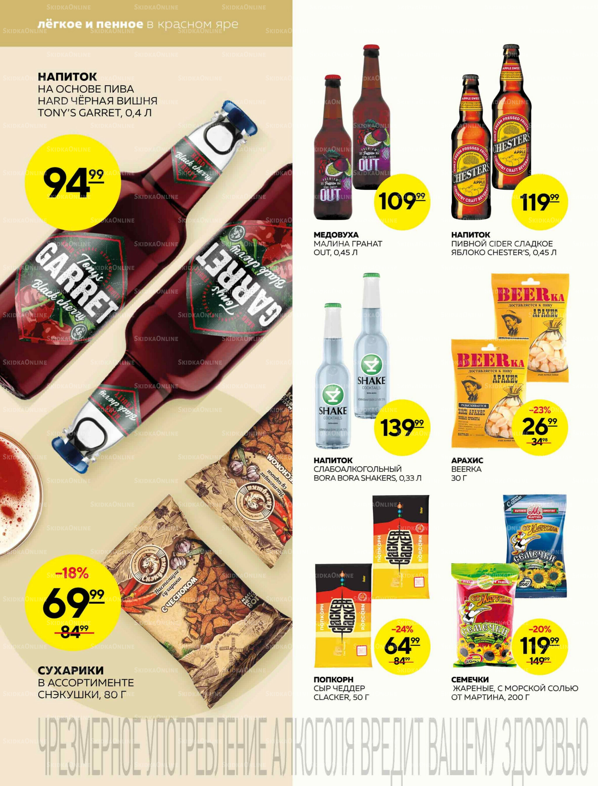 Каталог 28 Августа - 3 Сентября 2025 18