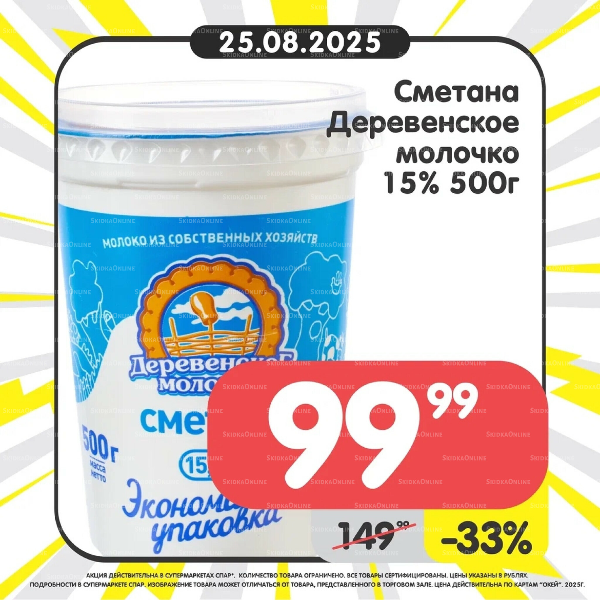 Успей купить! 25  - 31 Августа 2025 2