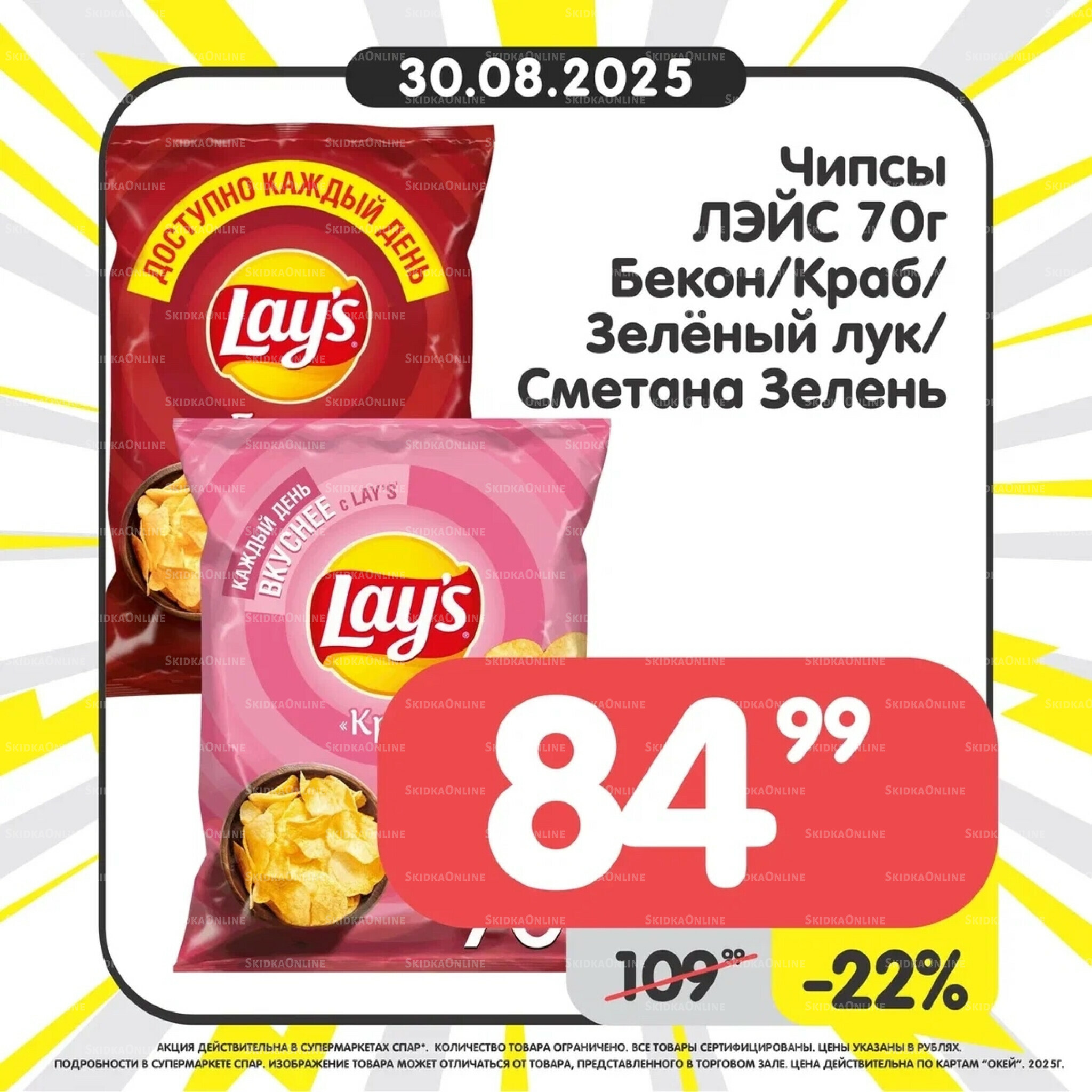 Успей купить! 25  - 31 Августа 2025 7