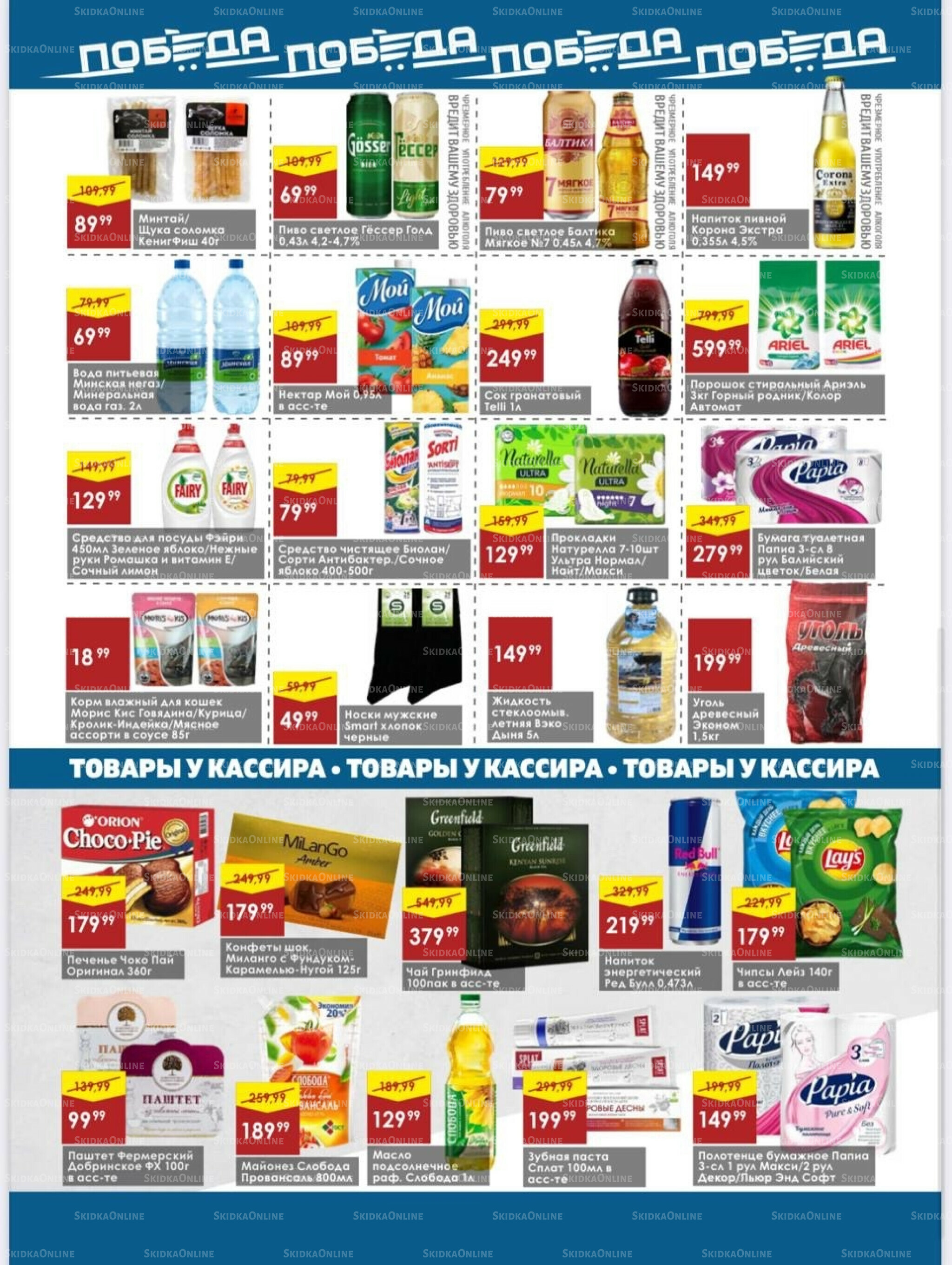 Товары со скидками 25  - 31 Августа 2025 4