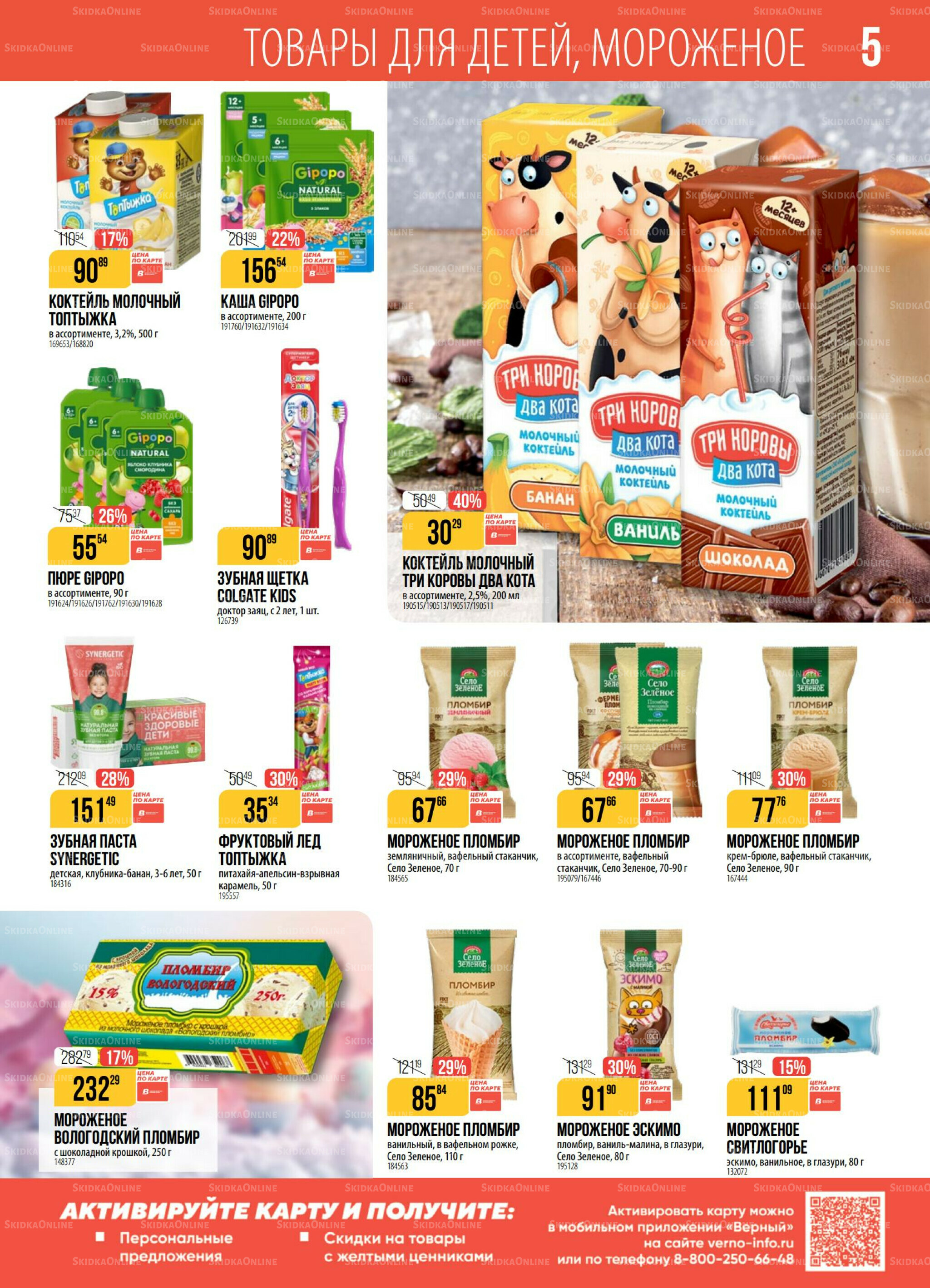 Акция 26 Августа - 1 Сентября 2025 5