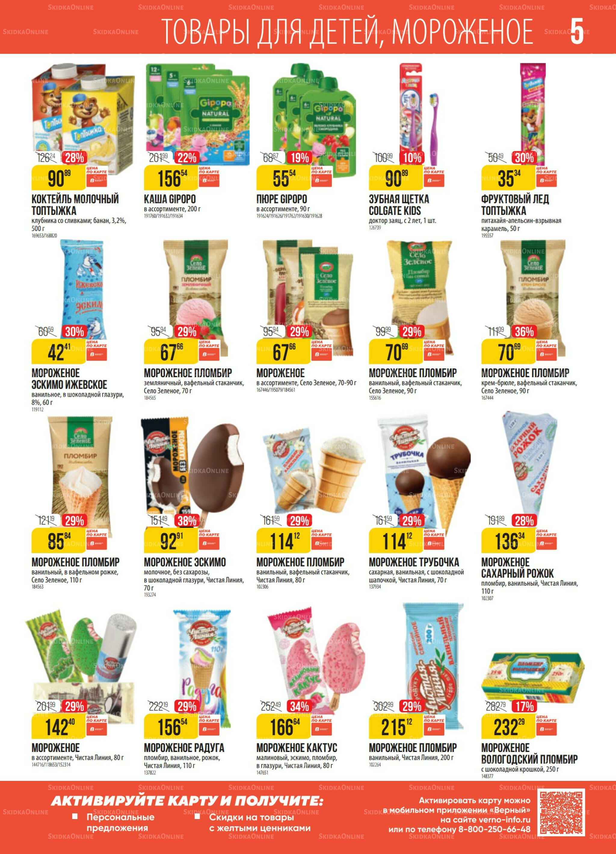 Акция 26 Августа - 1 Сентября 2025 5