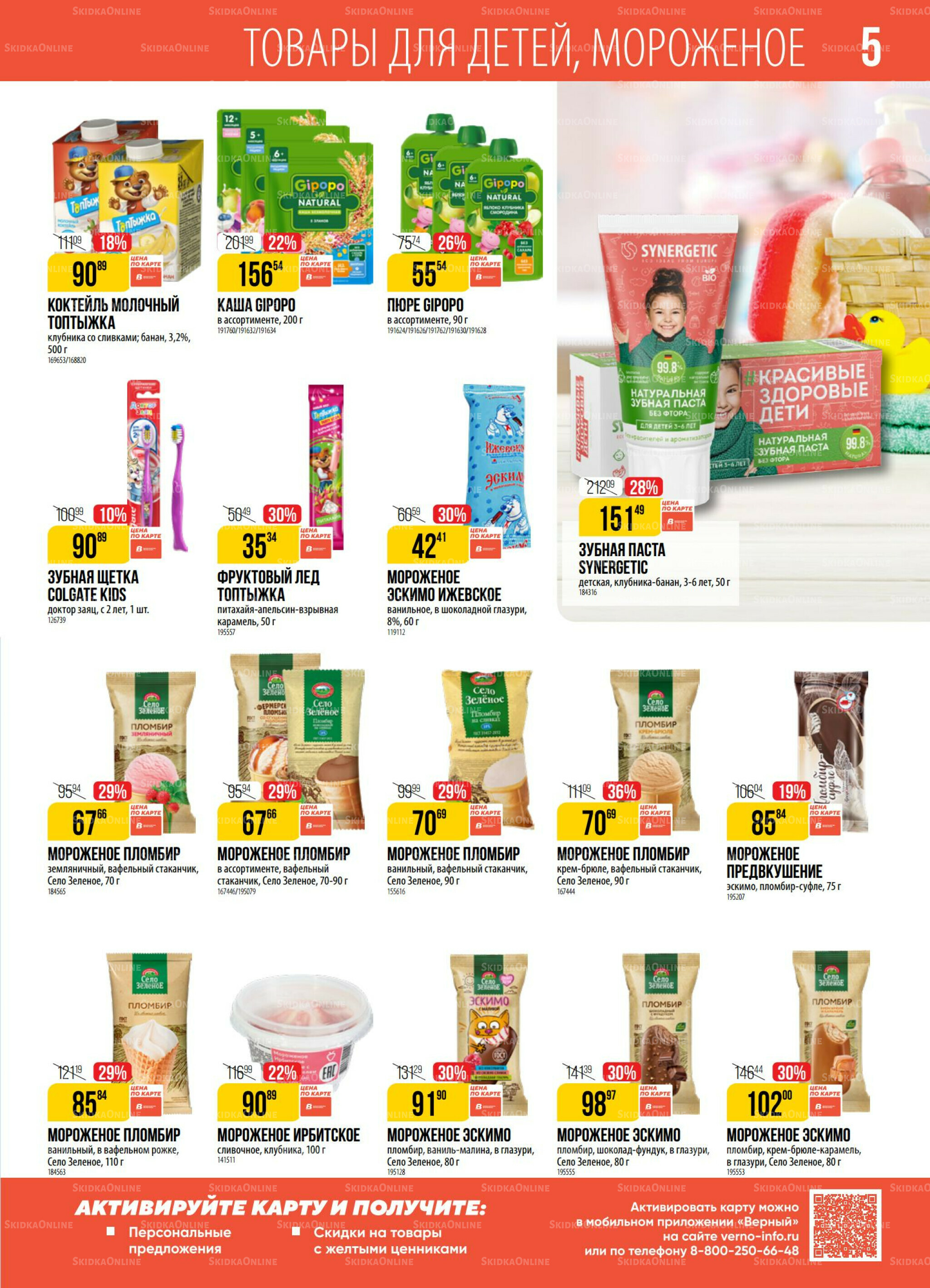 Акция 26 Августа - 1 Сентября 2025 5