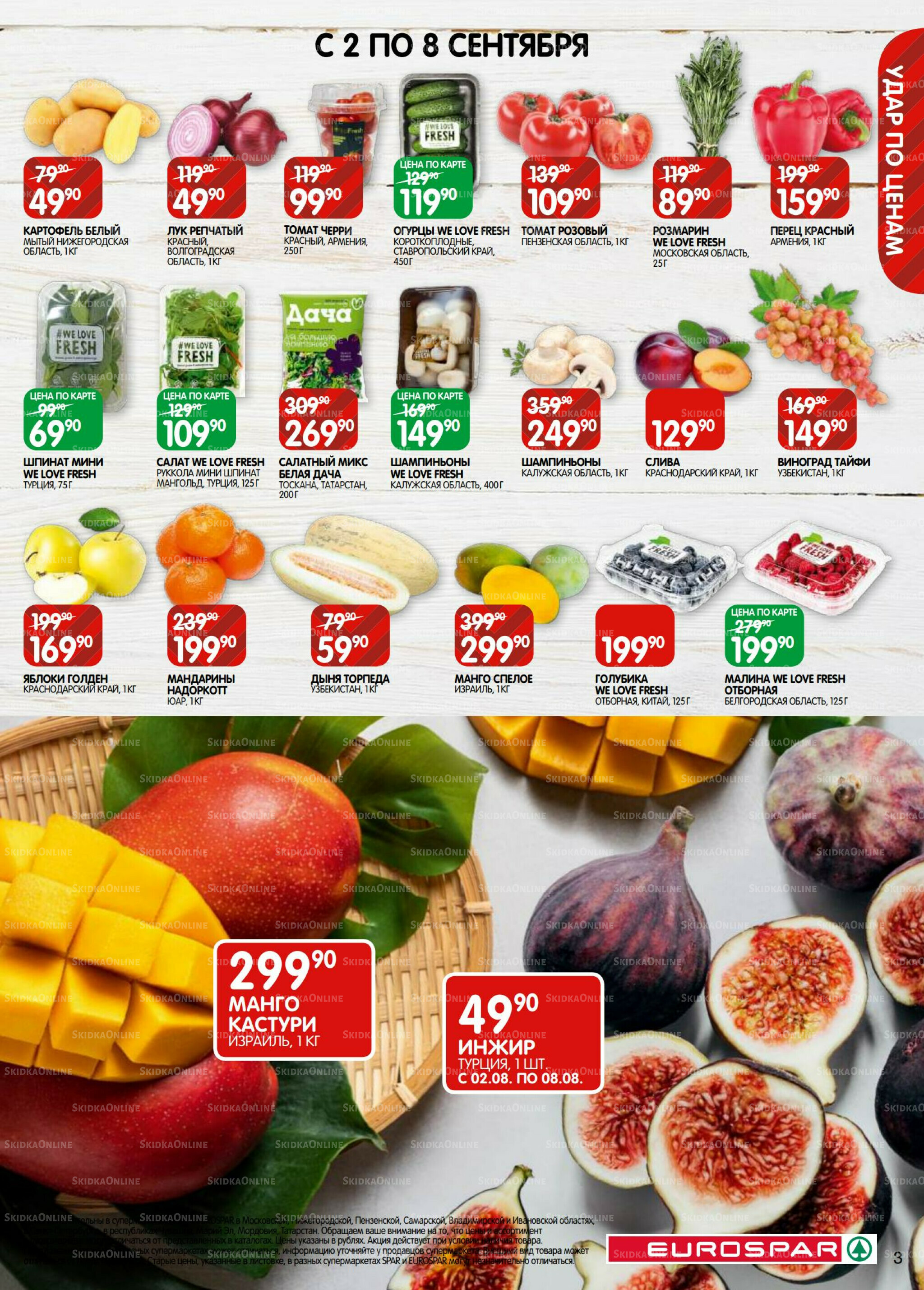 Каталог(EuroMSK40) 26 Августа - 8 Сентября 2025 3