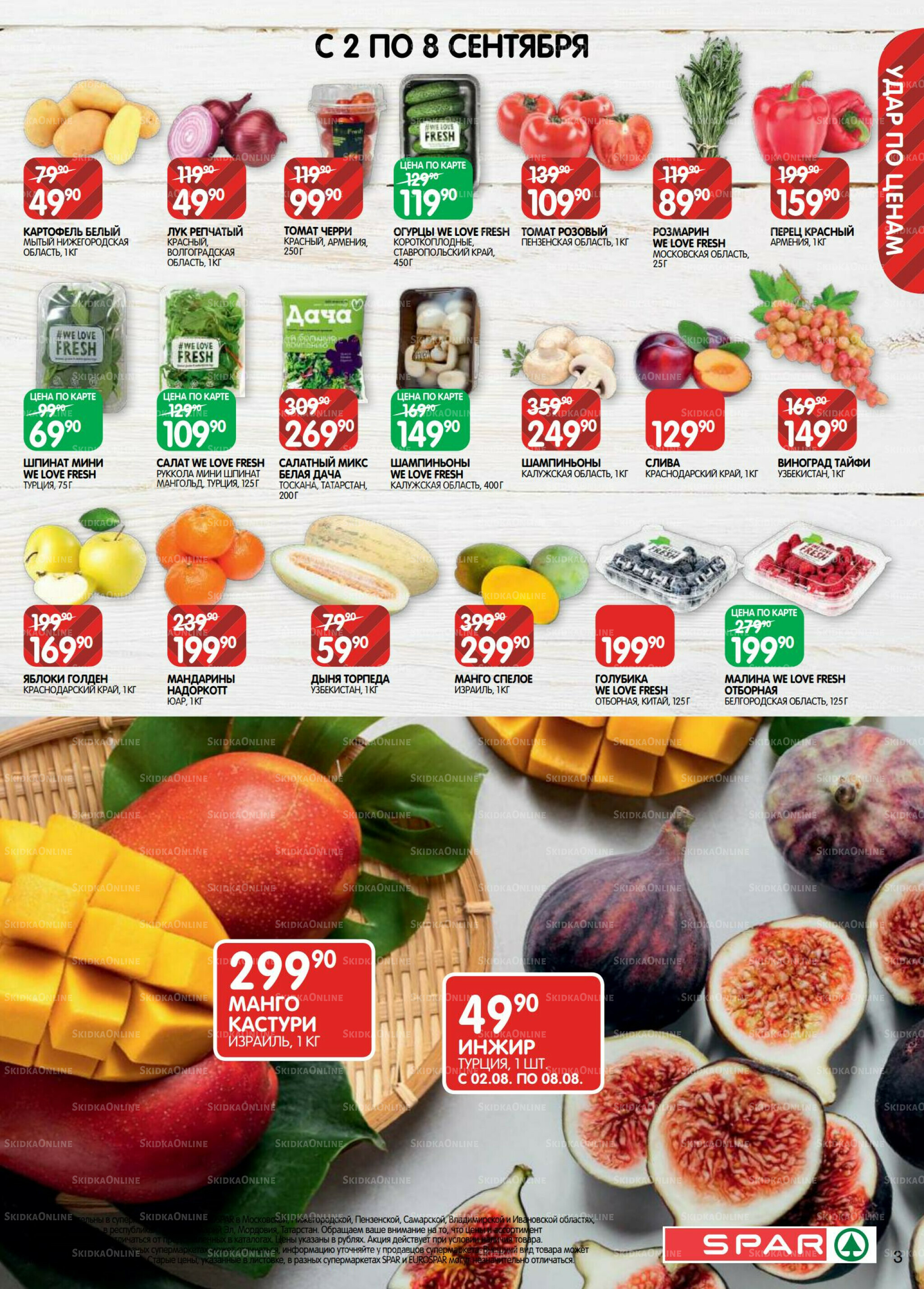 Каталог(EuroNN40) 26 Августа - 8 Сентября 2025 3