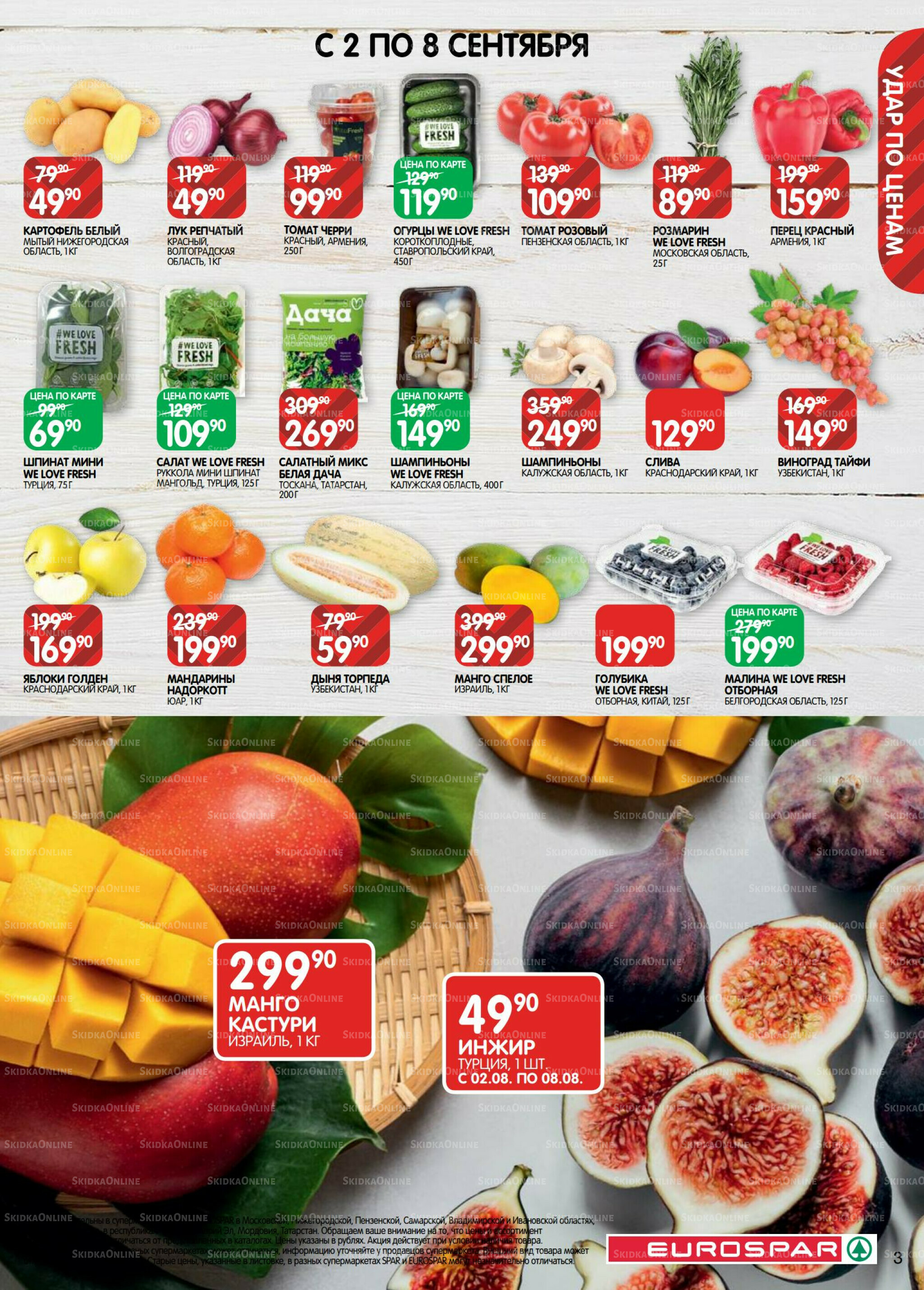 Каталог(EuroSPB40) 26 Августа - 8 Сентября 2025 3