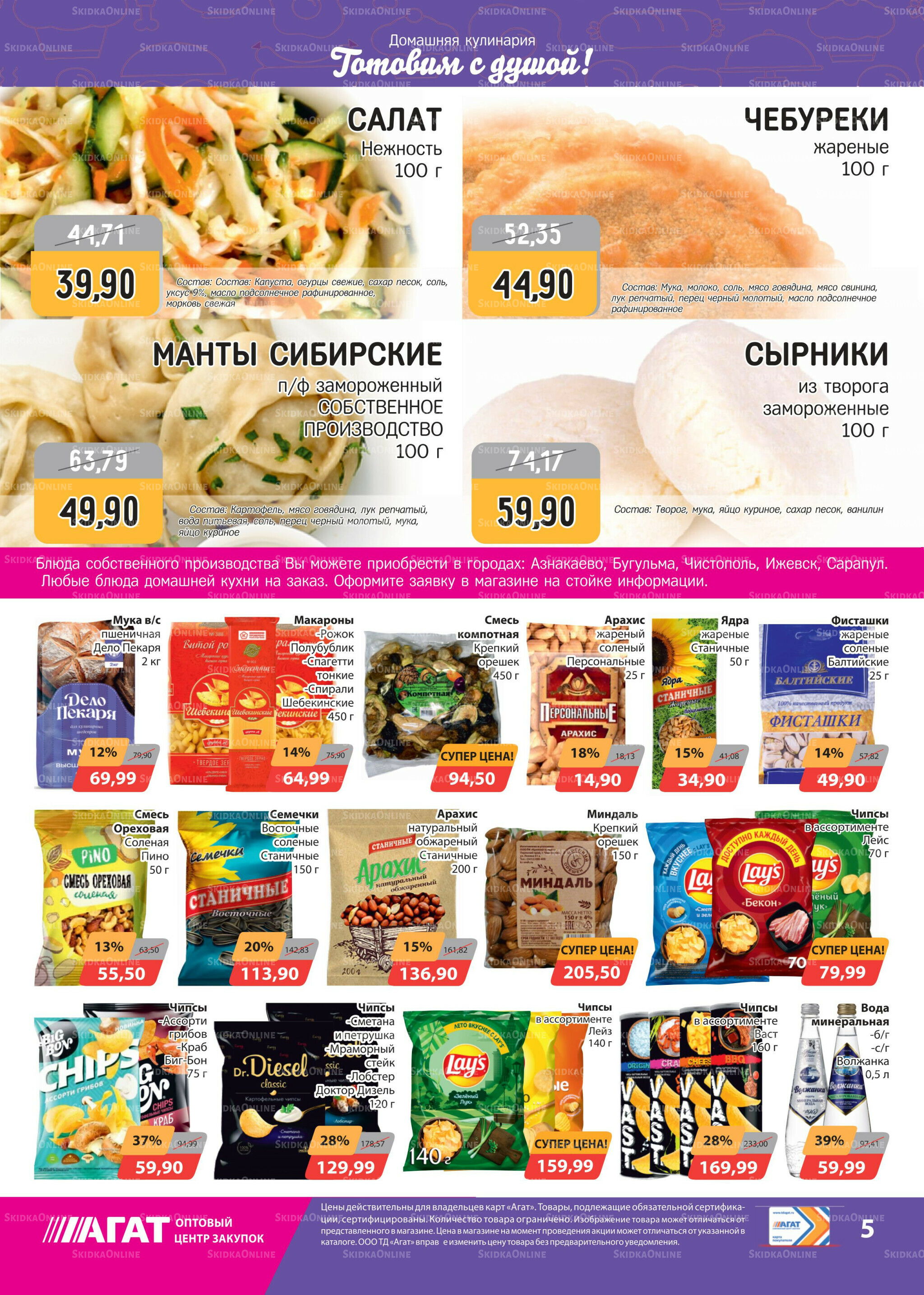 Каталог 2  - 16 Сентября 2025 5