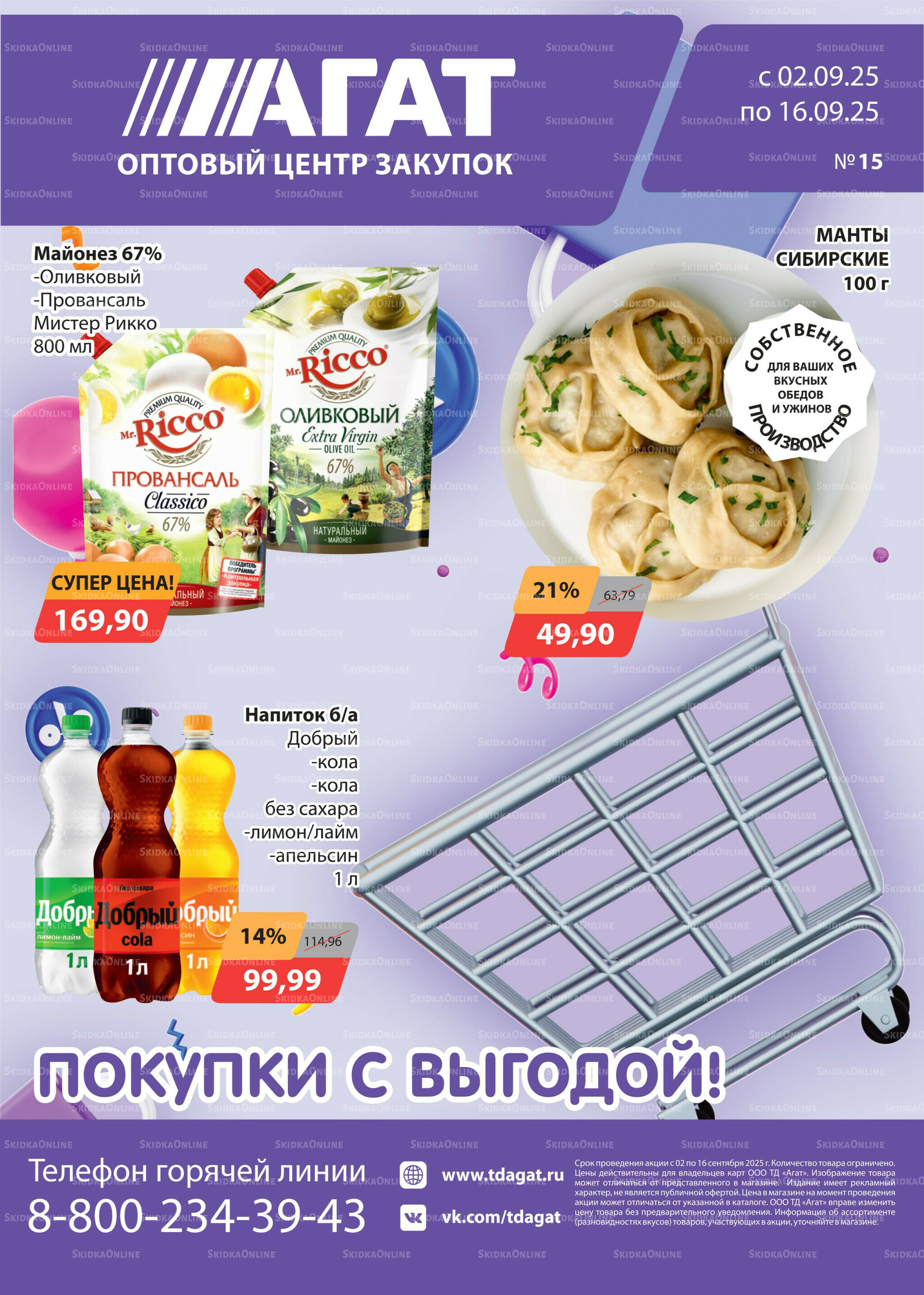 Каталог 2  - 16 Сентября 2025 1