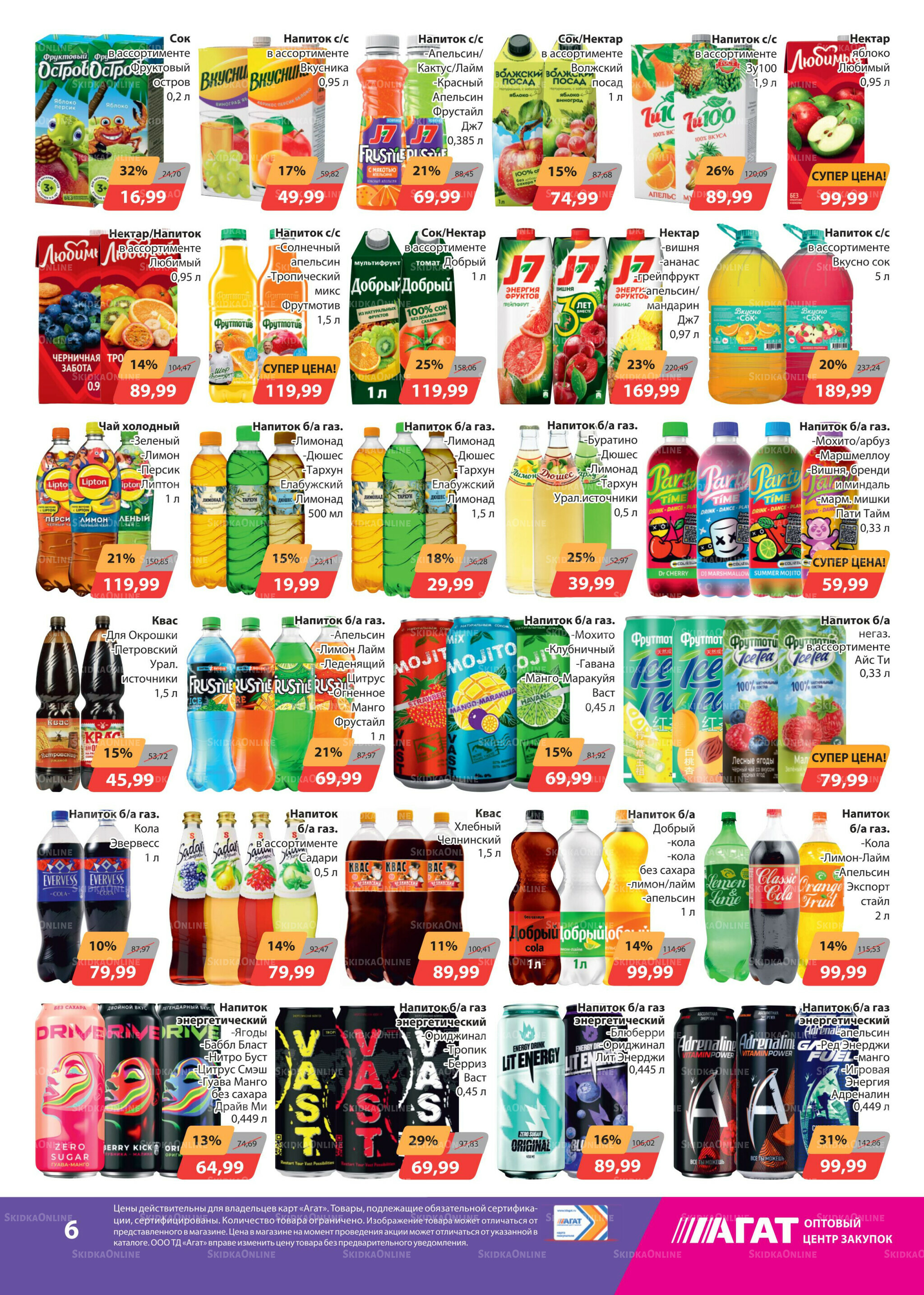 Каталог 2  - 16 Сентября 2025 6