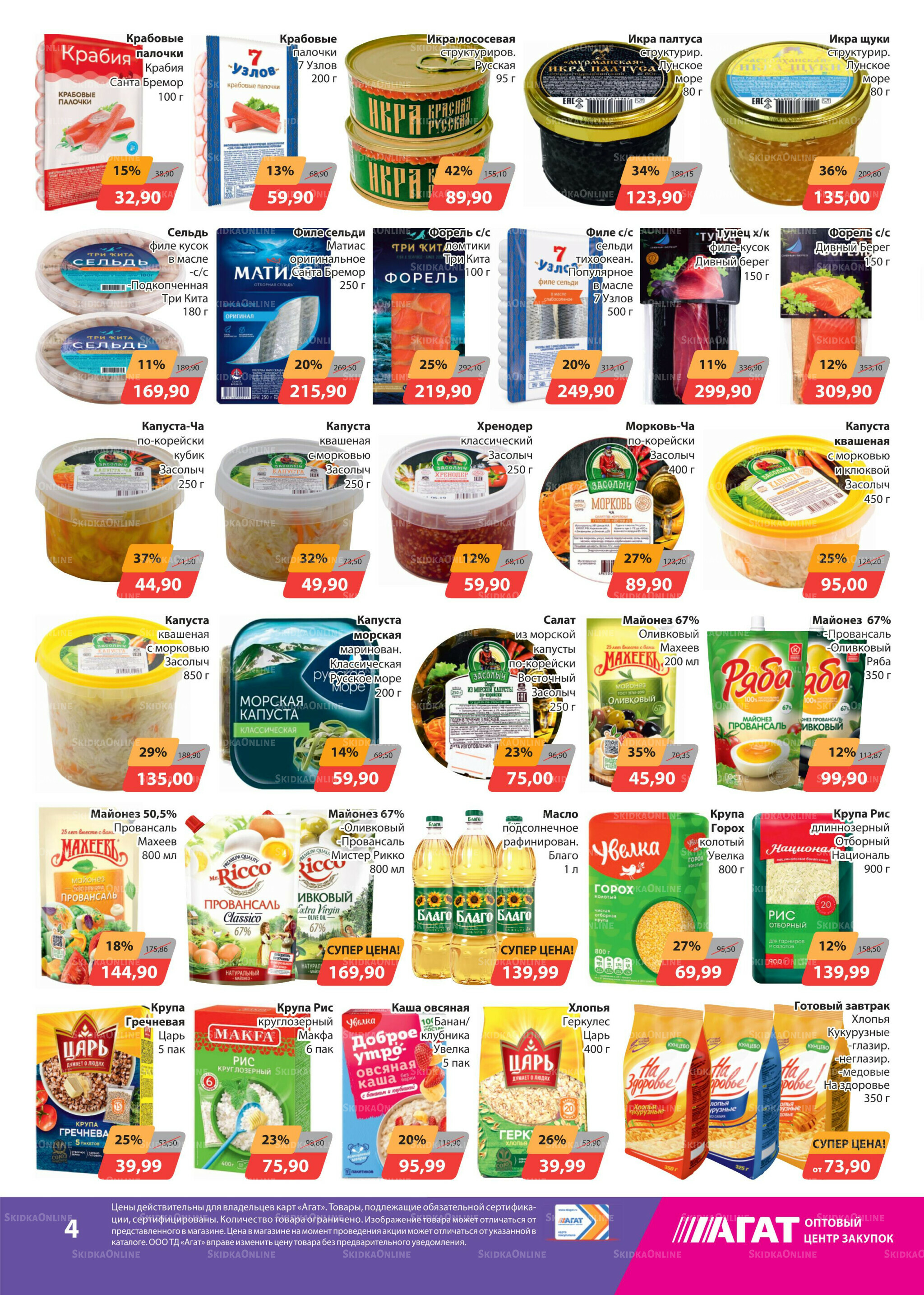 Каталог 2  - 16 Сентября 2025 4