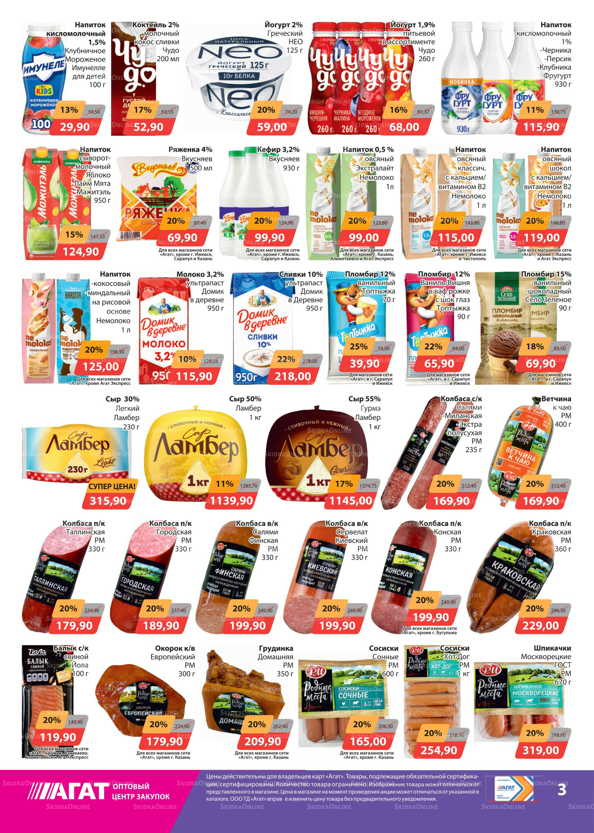 Каталог 2  - 16 Сентября 2025 3