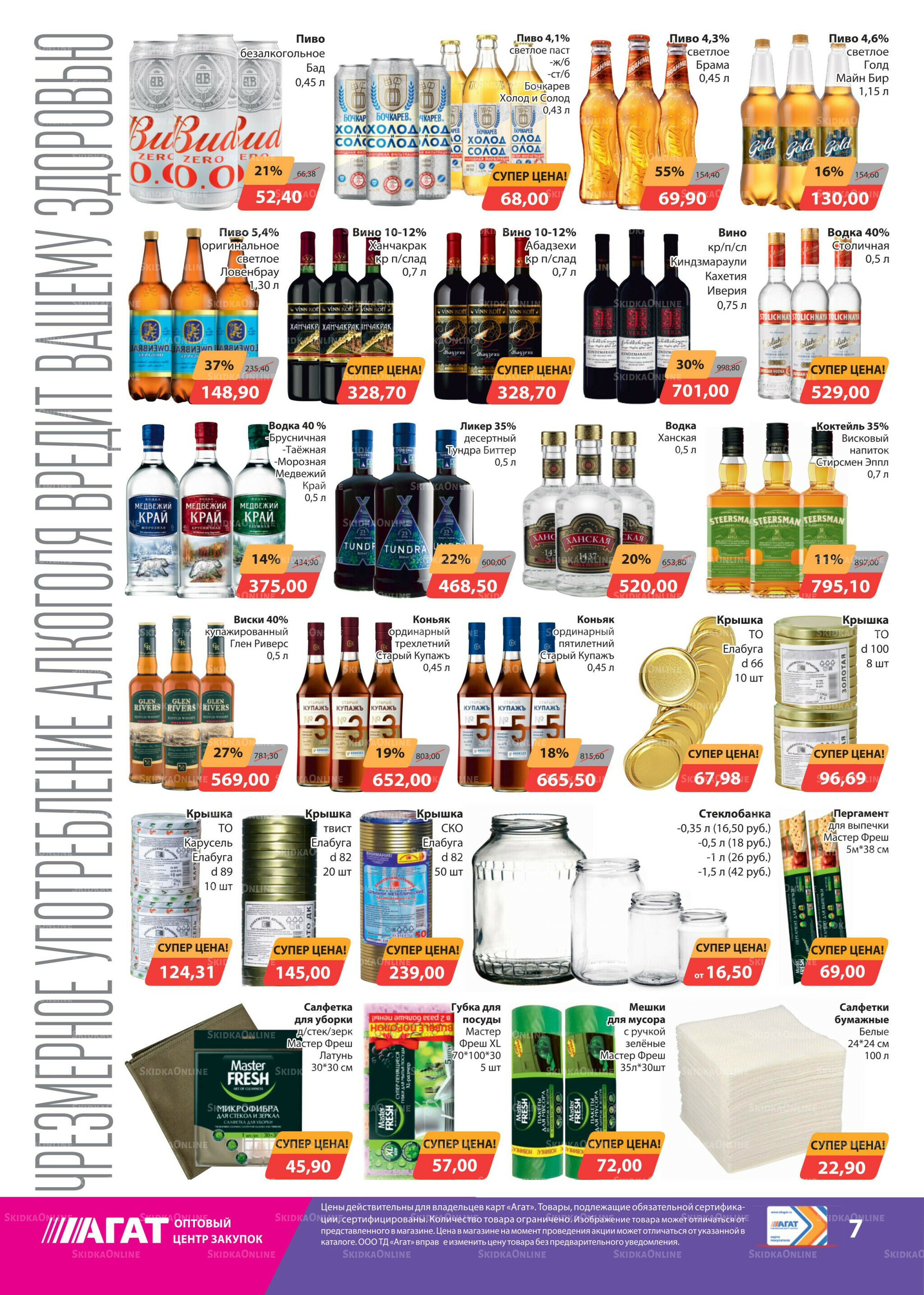 Каталог 2  - 16 Сентября 2025 7