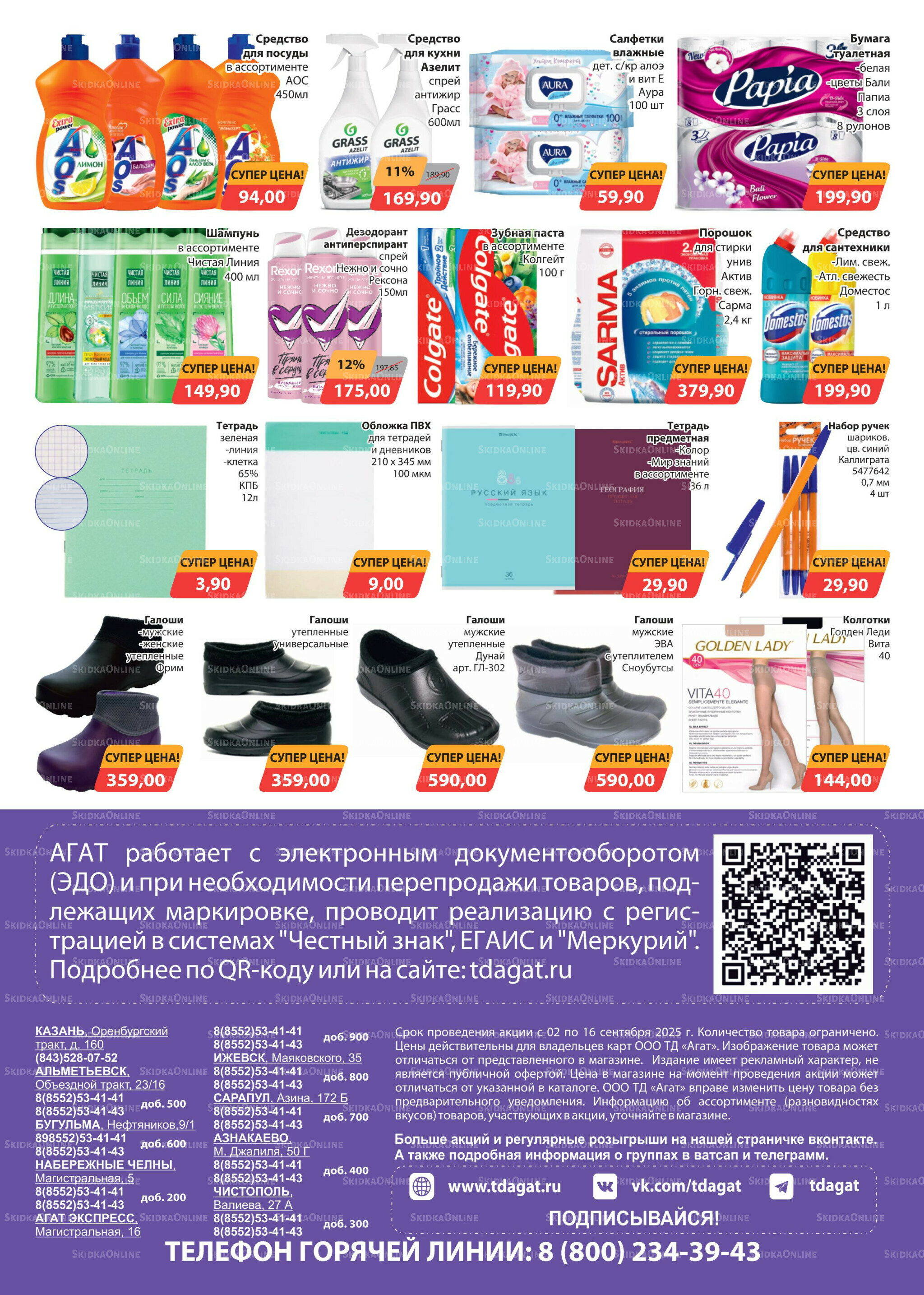 Каталог 2  - 16 Сентября 2025 8