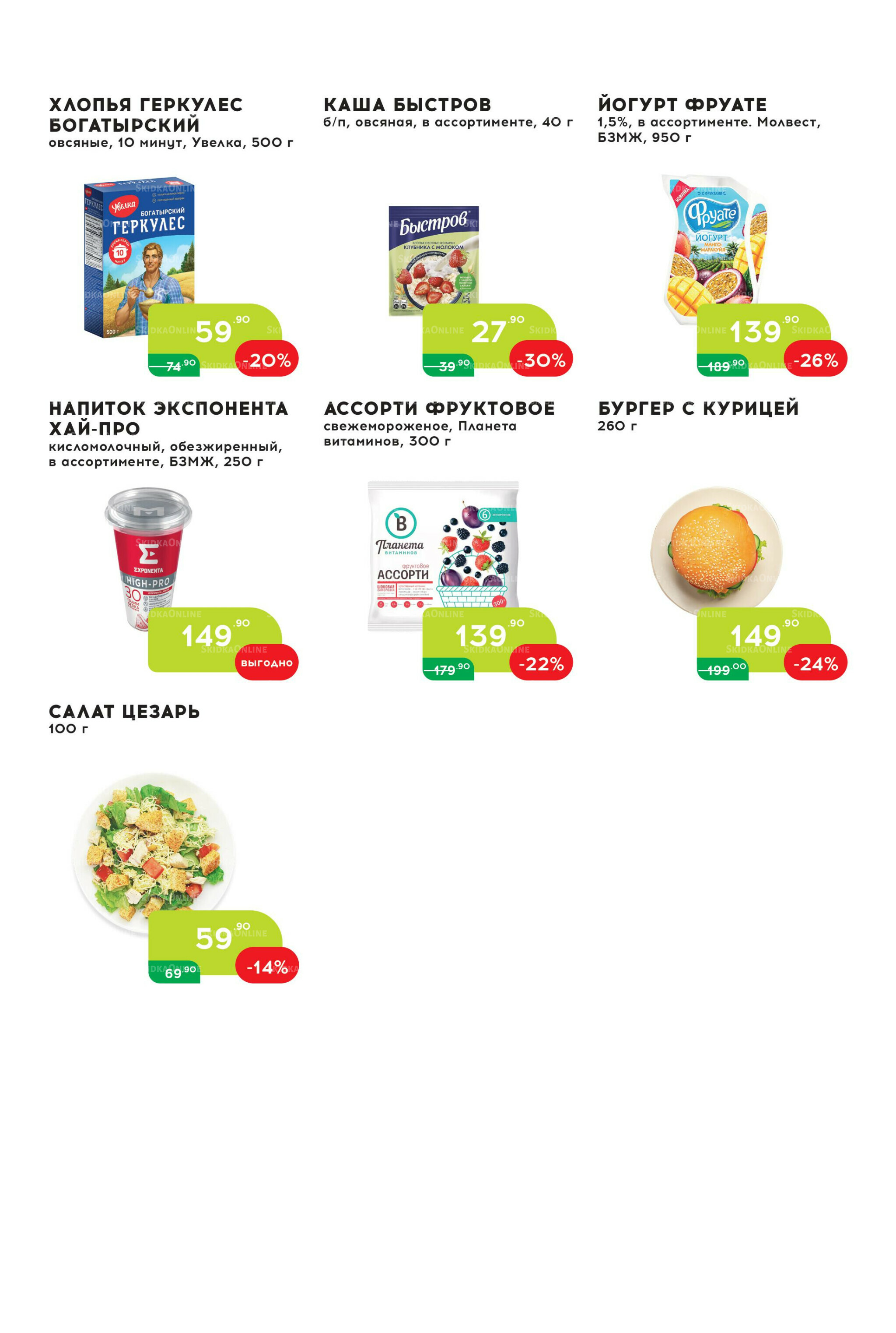 Стоп-цена 27 Августа - 9 Сентября 2025 2