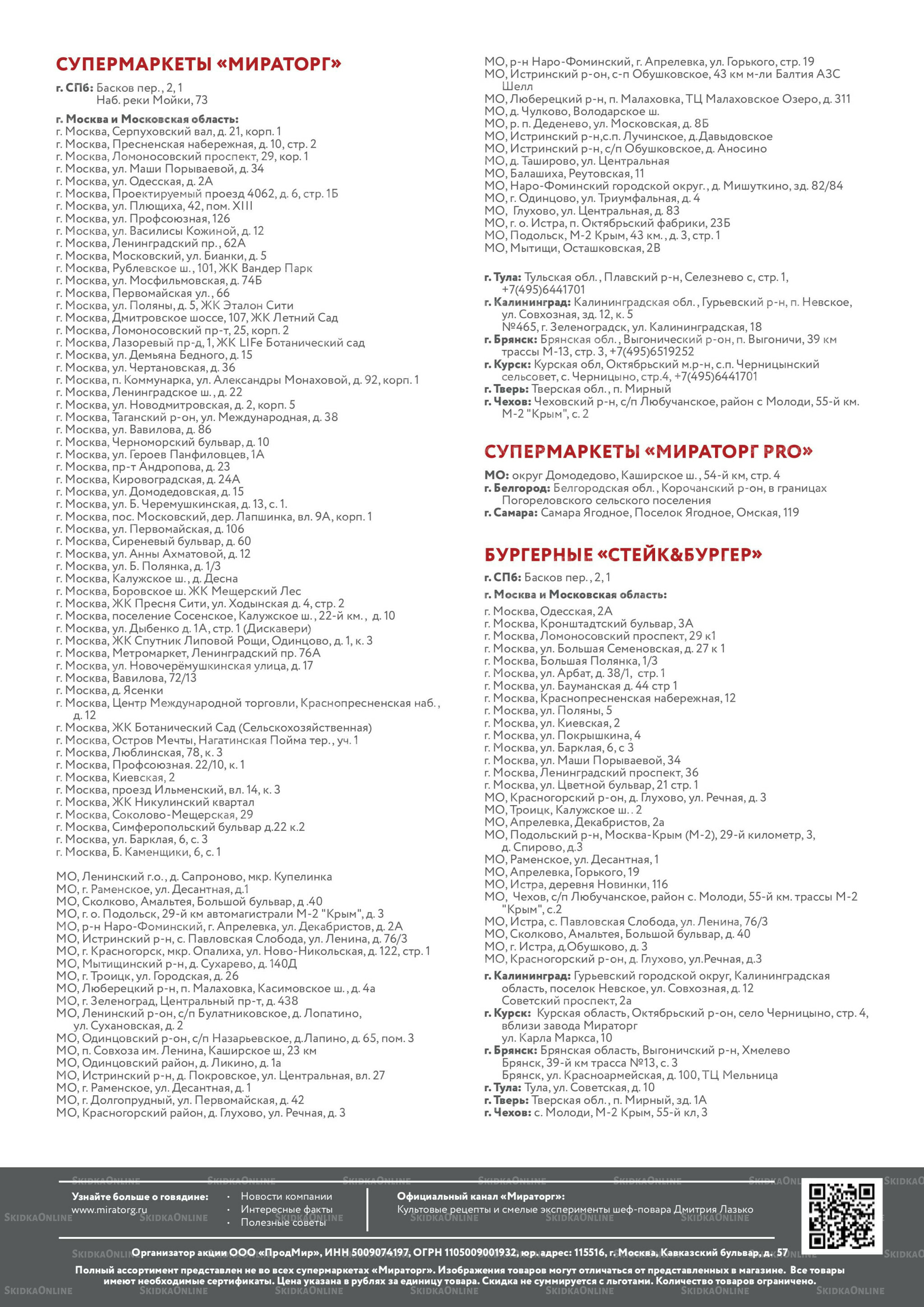 Каталог 25 Августа - 7 Сентября 2025 15