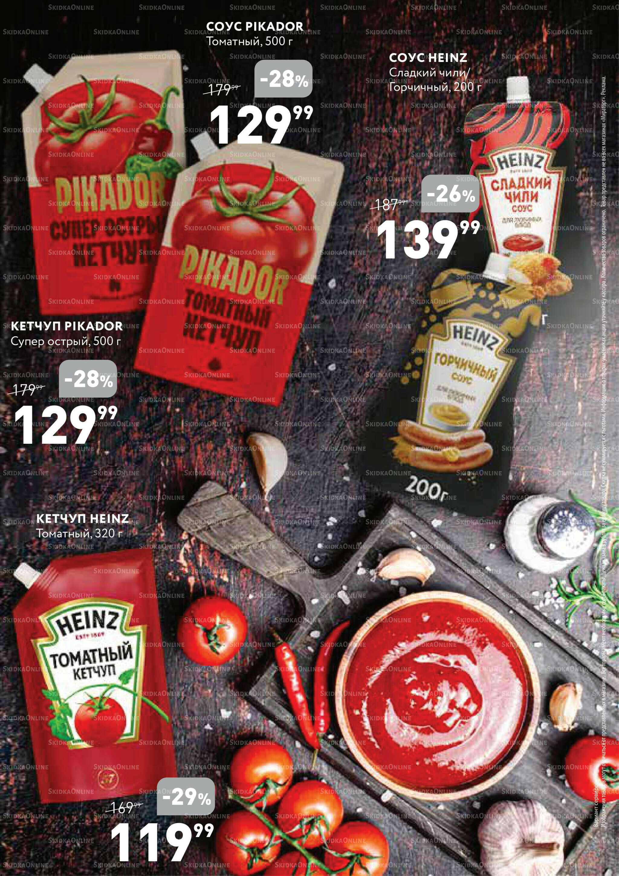 Каталог 25 Августа - 7 Сентября 2025 11