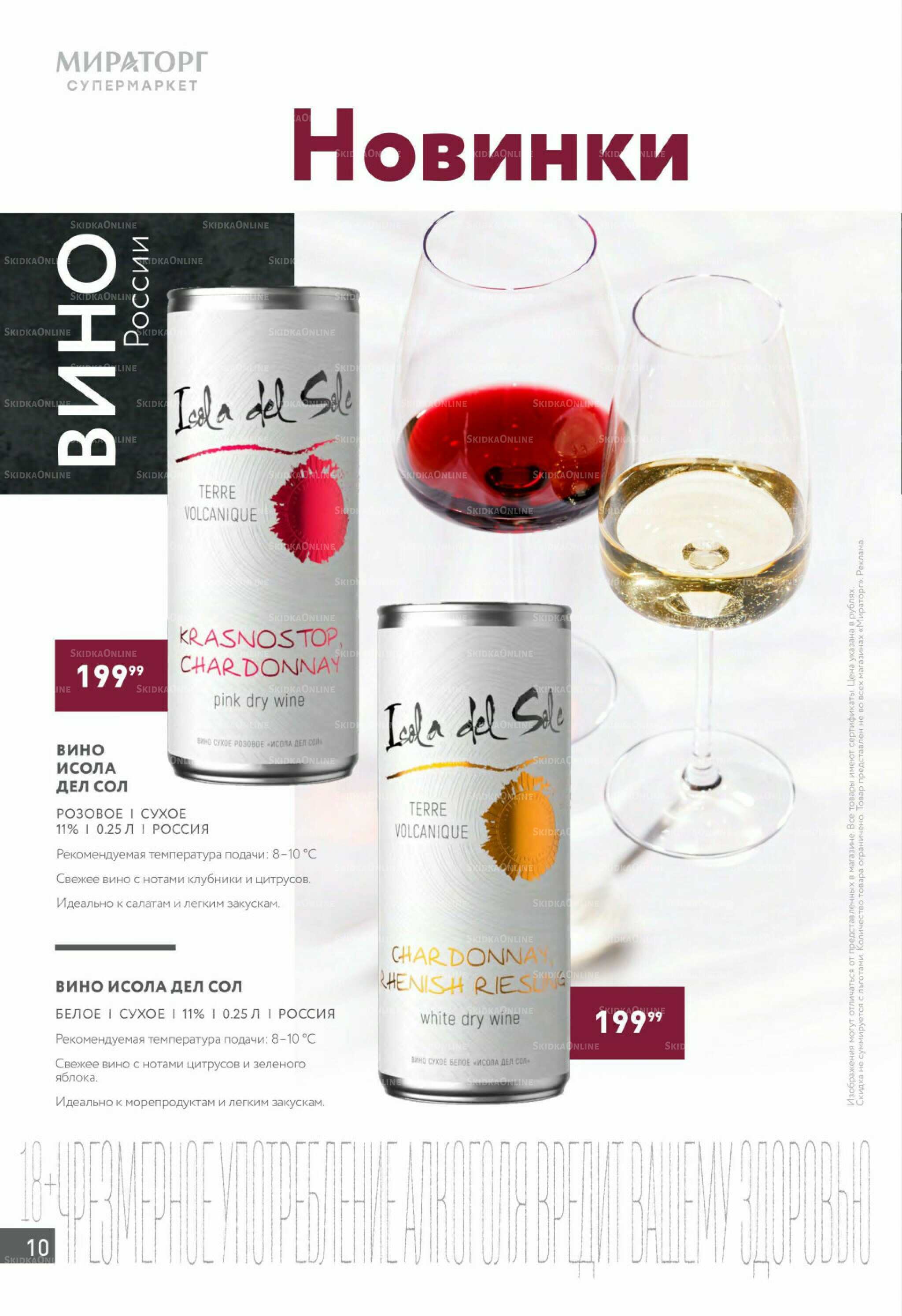 Алкоголь 25 Августа - 21 Сентября 2025 10