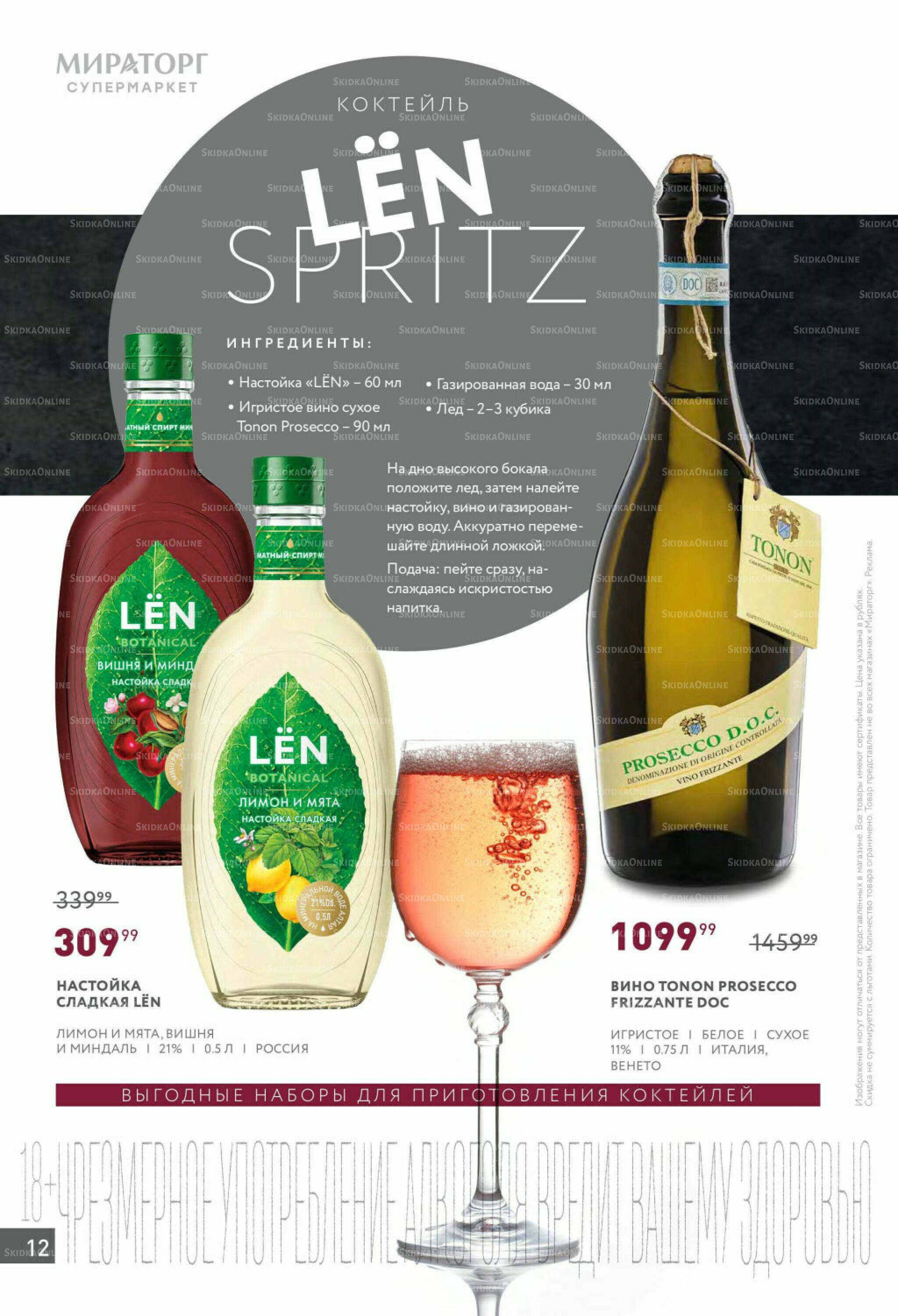 Алкоголь 25 Августа - 21 Сентября 2025 12