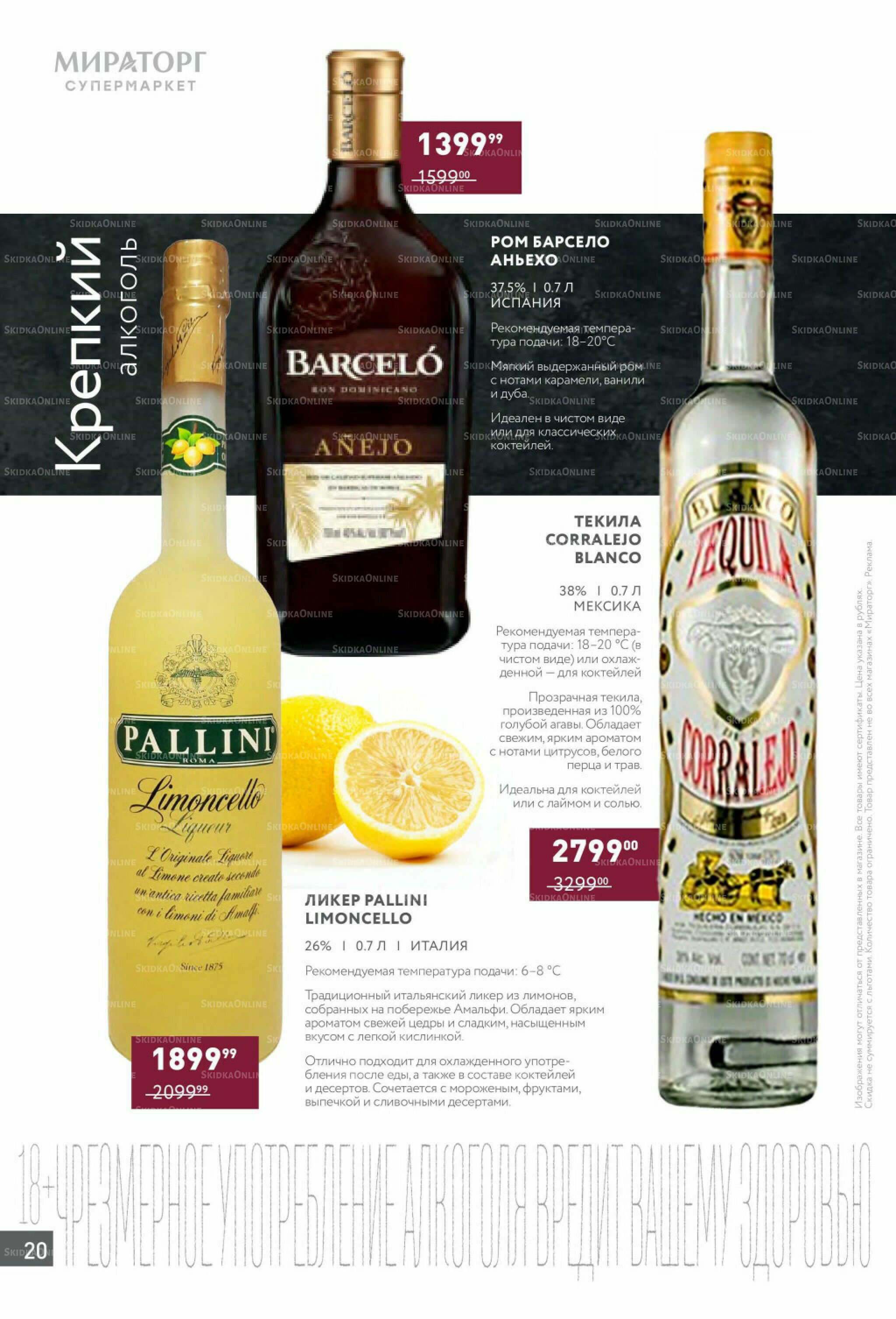 Алкоголь 25 Августа - 21 Сентября 2025 20