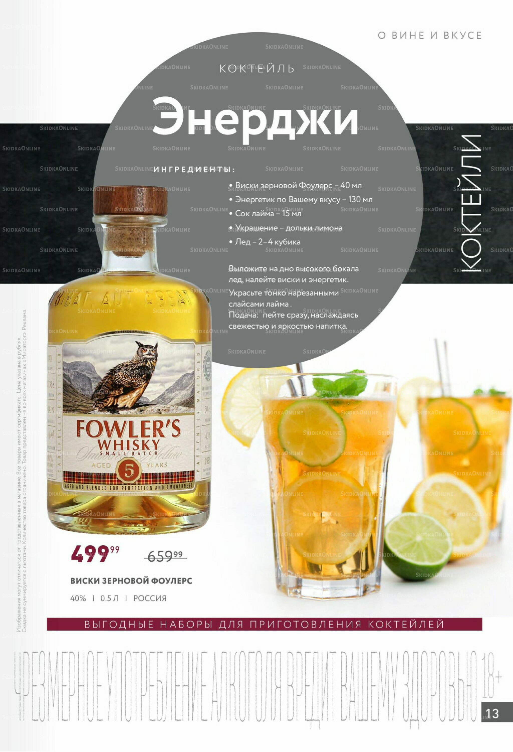 Алкоголь 25 Августа - 21 Сентября 2025 13