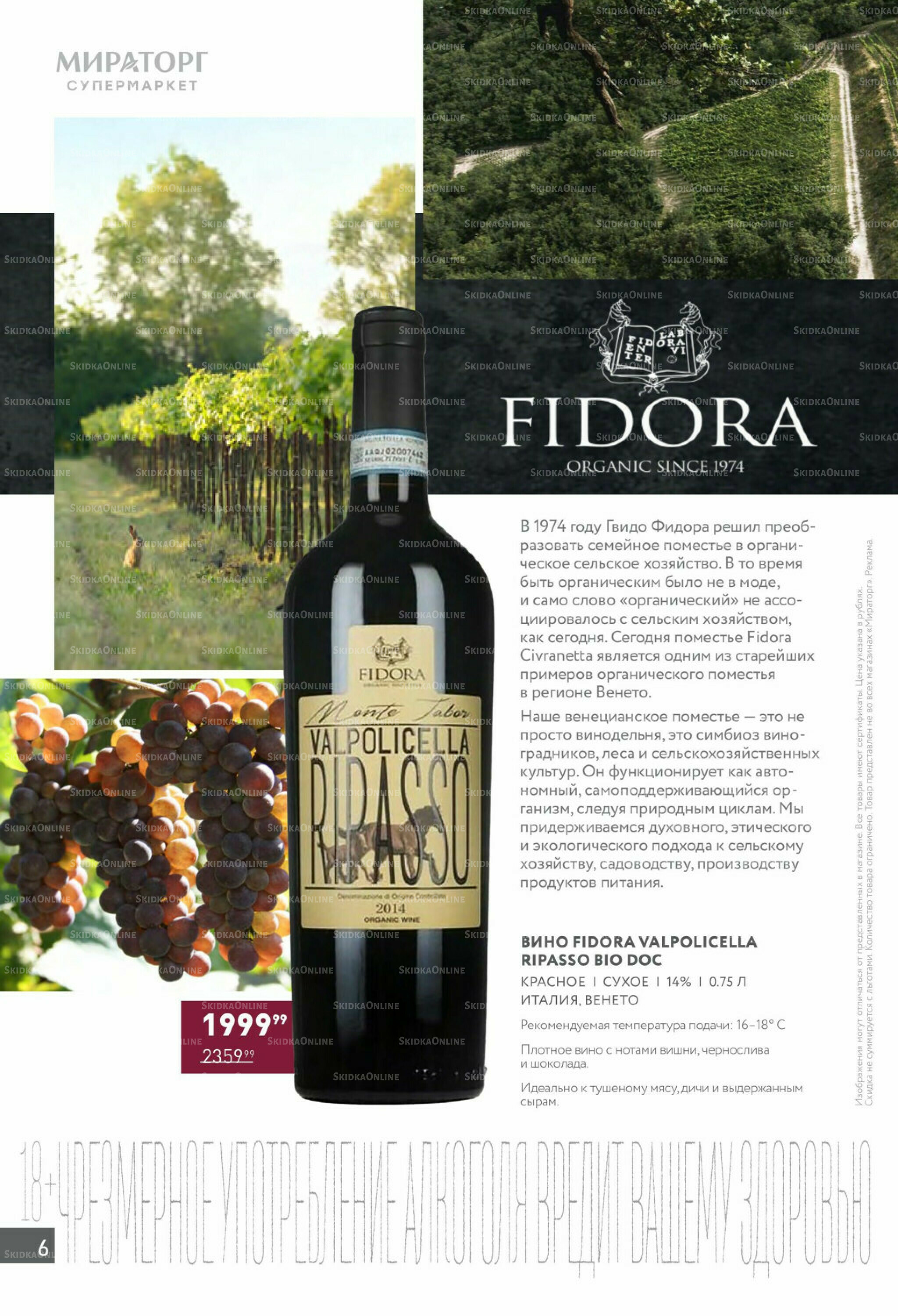 Алкоголь 25 Августа - 21 Сентября 2025 6