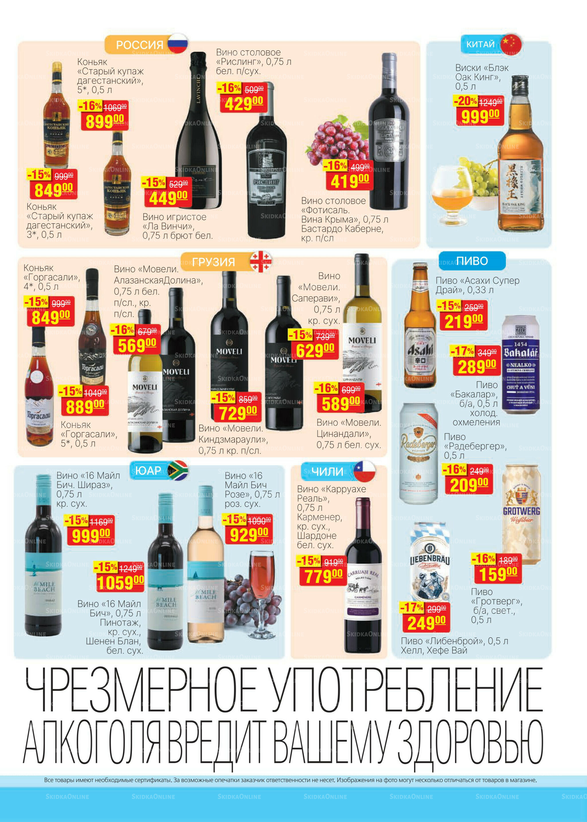 Каталог 27 Августа - 9 Сентября 2025 19