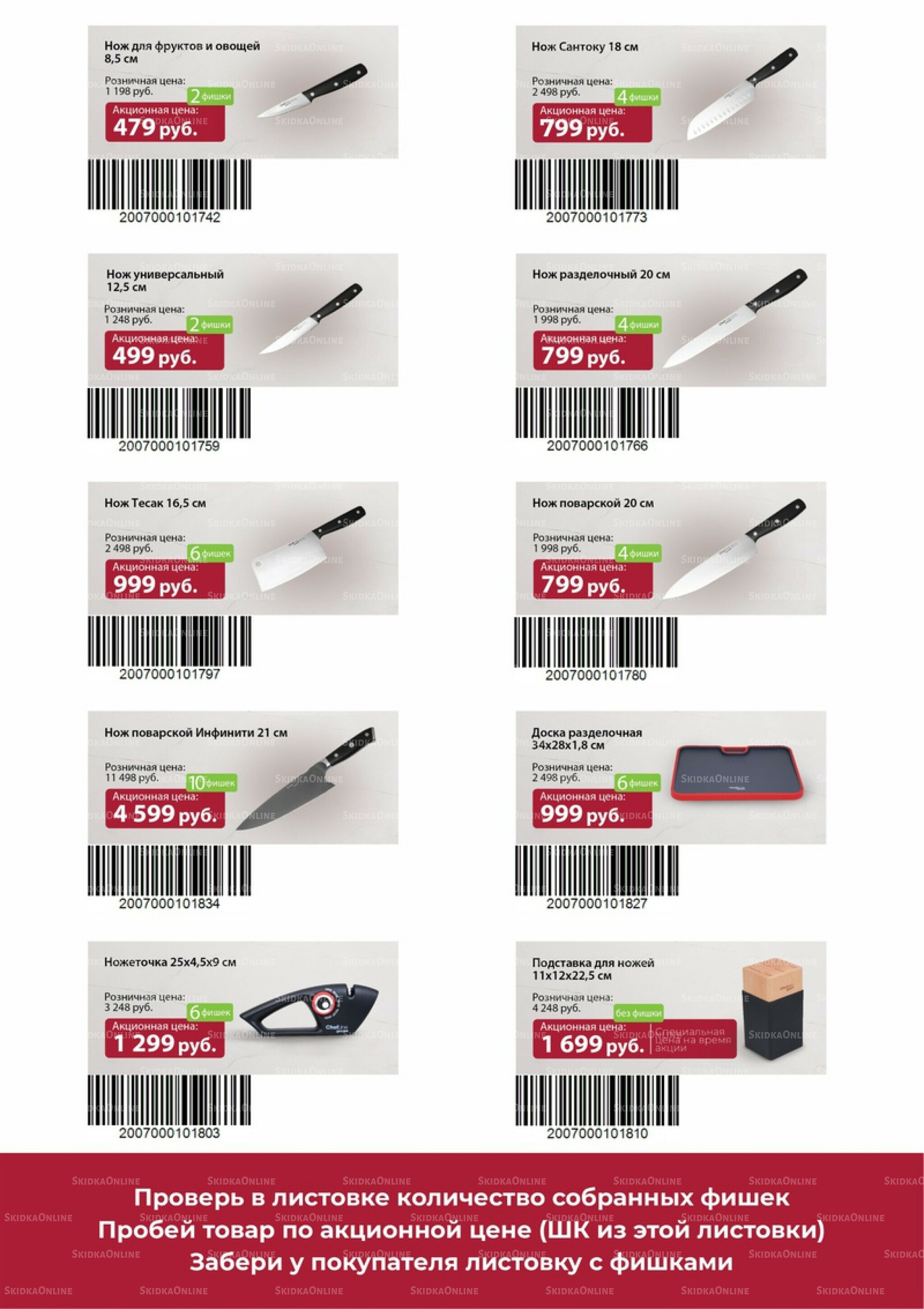 Каждая деталь имеет значение! 15 Августа - 30 Ноября 2025 1