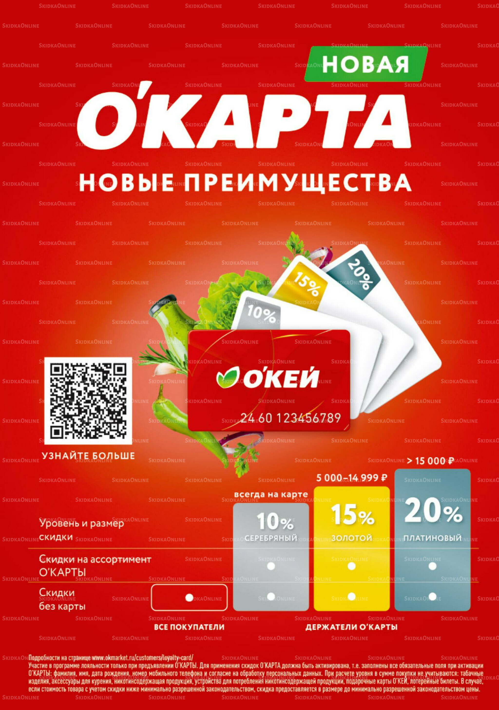 Каталог регулярных предложений 28 Августа - 10 Сентября 2025 41