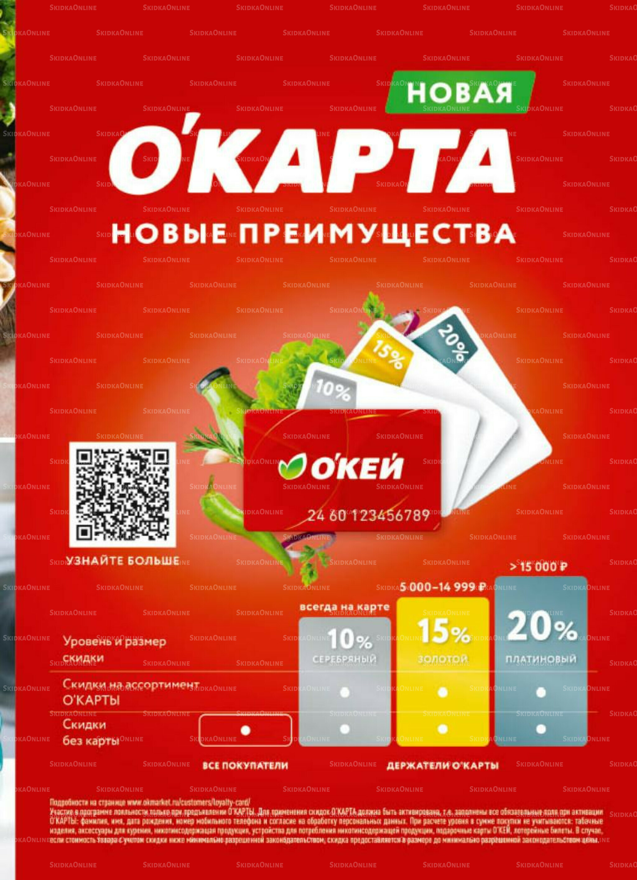 Каталог регулярных предложений 28 Августа - 10 Сентября 2025 41