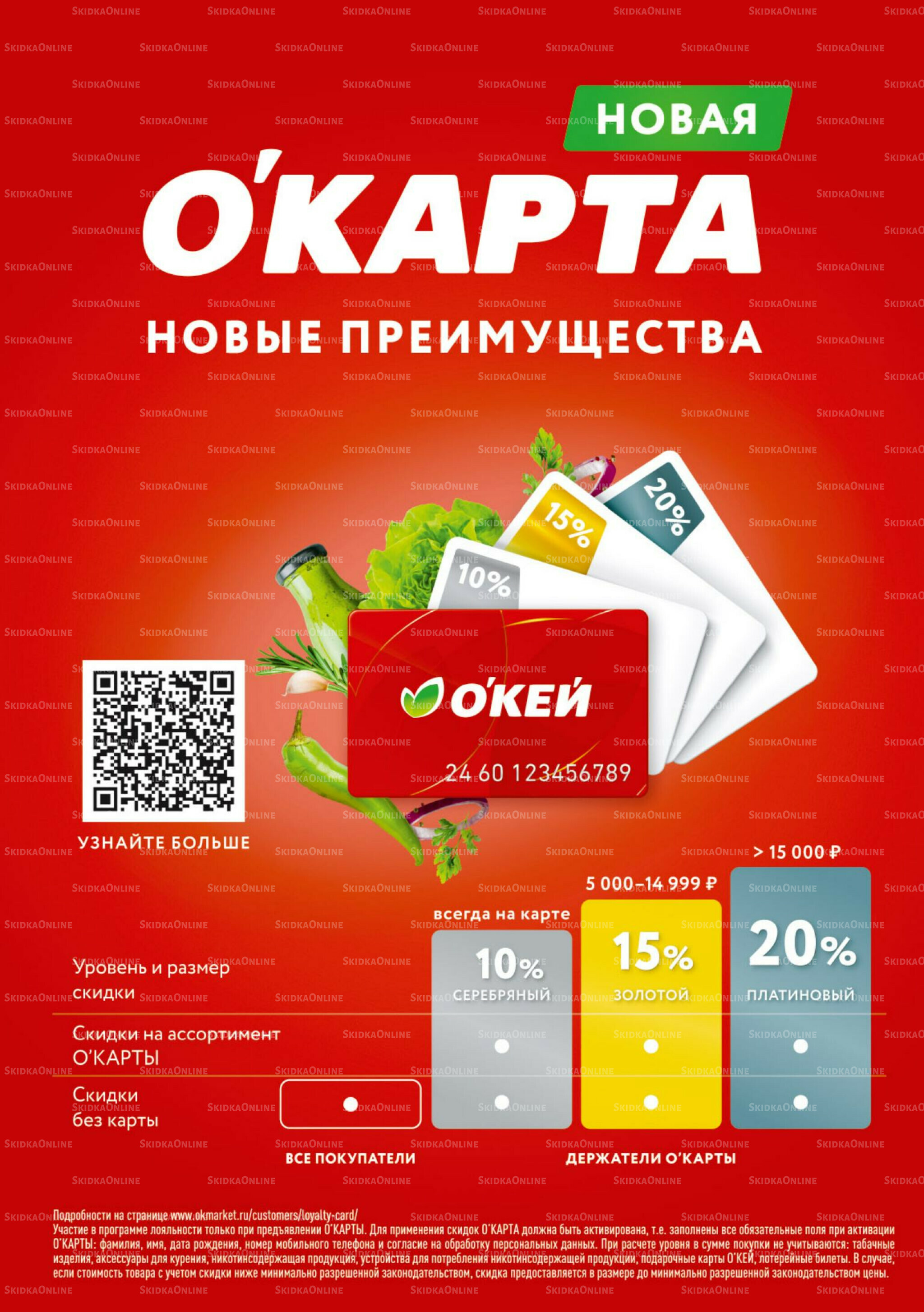 Каталог регулярных предложений 28 Августа - 10 Сентября 2025 41