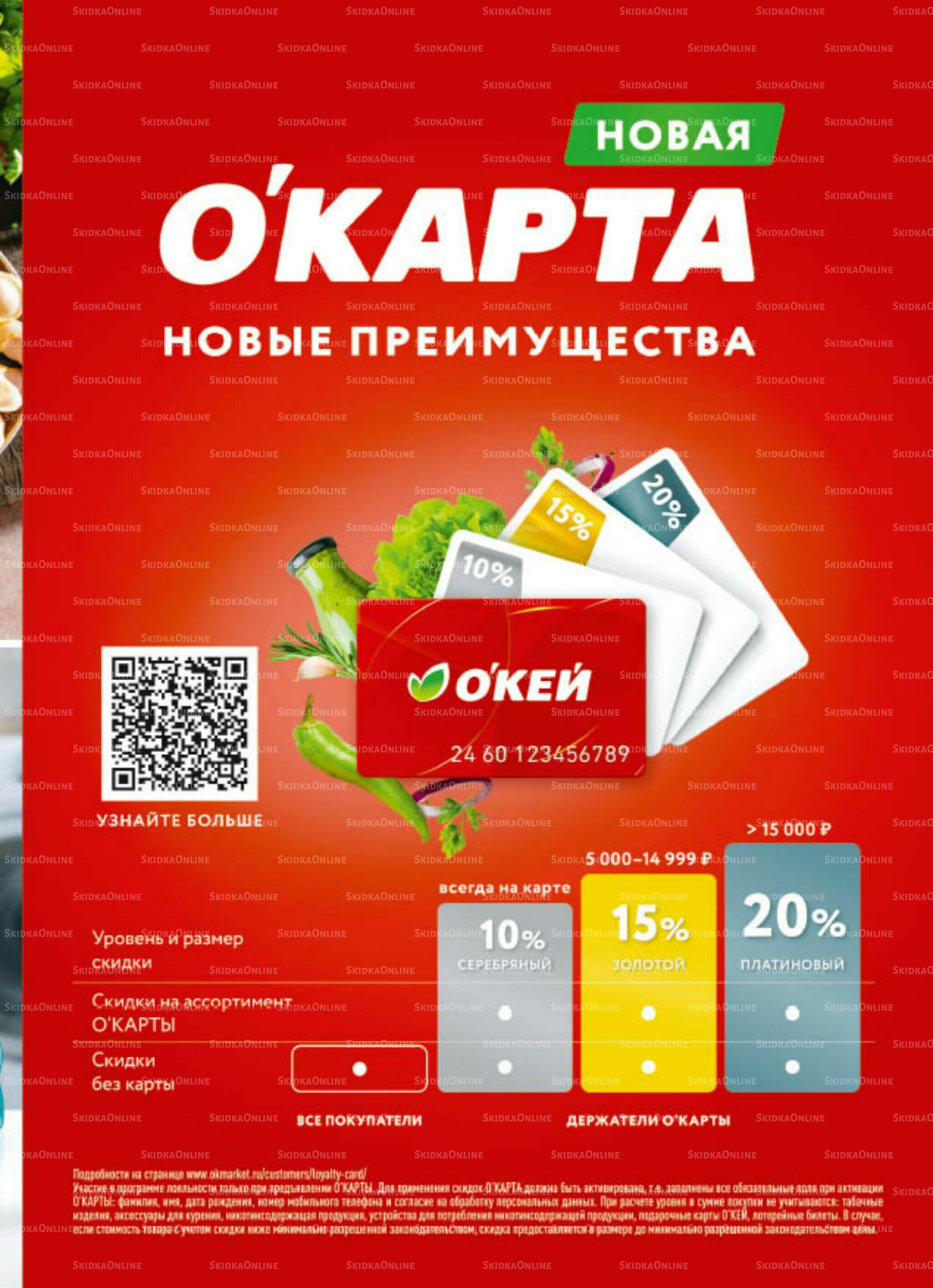 Каталог регулярных предложений 28 Августа - 10 Сентября 2025 41