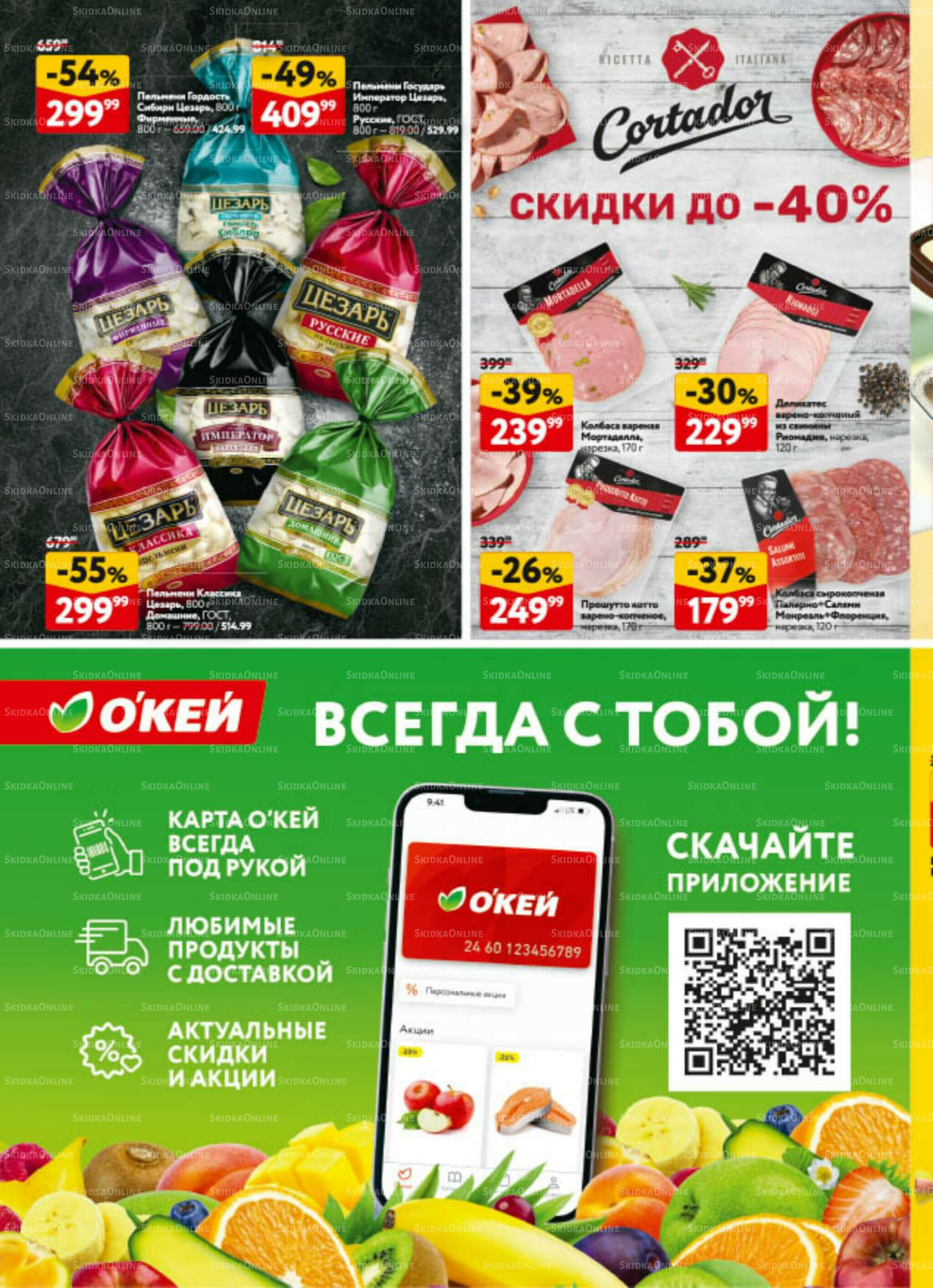 Каталог регулярных предложений 28 Августа - 10 Сентября 2025 38