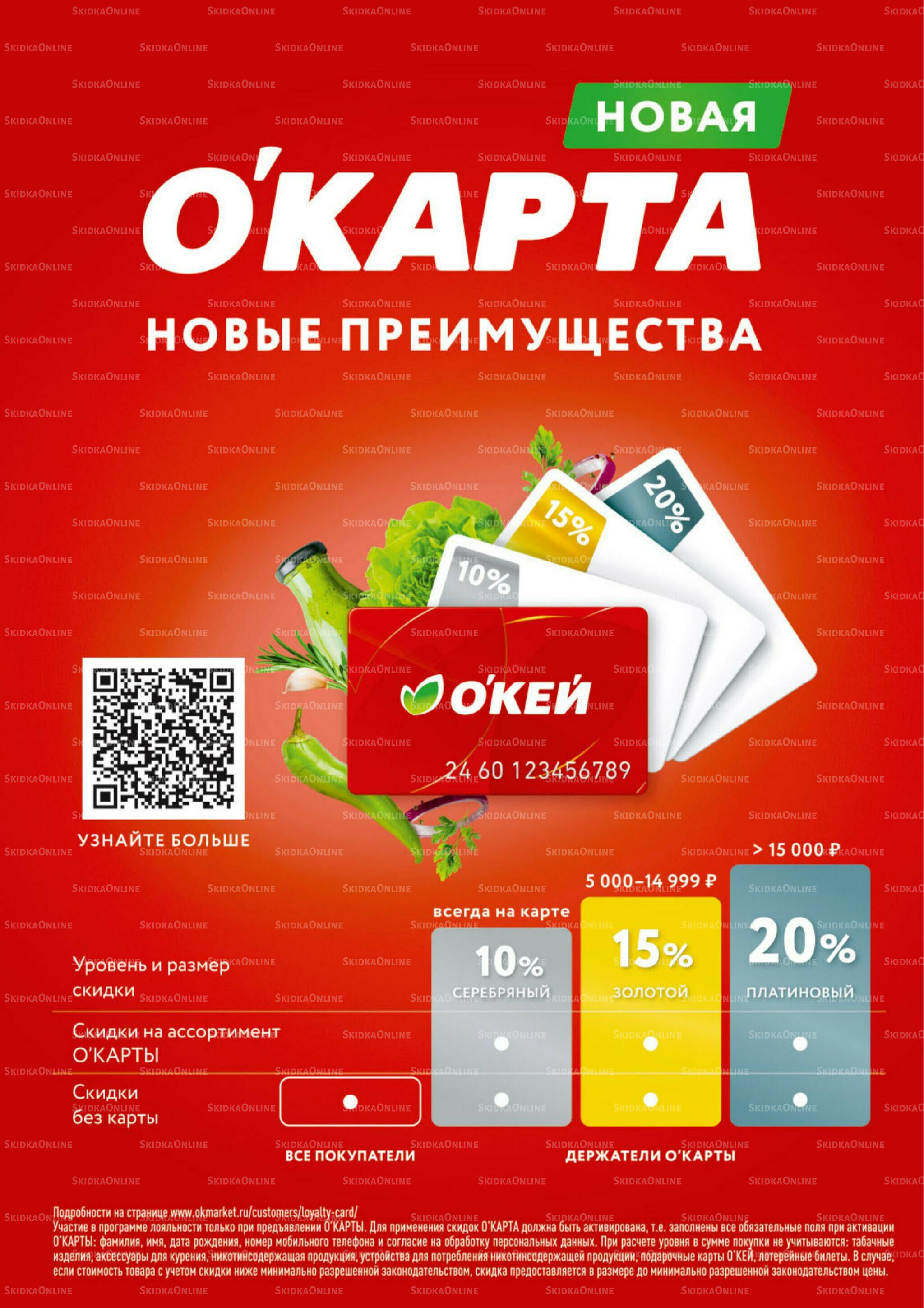 Каталог регулярных предложений 28 Августа - 10 Сентября 2025 41