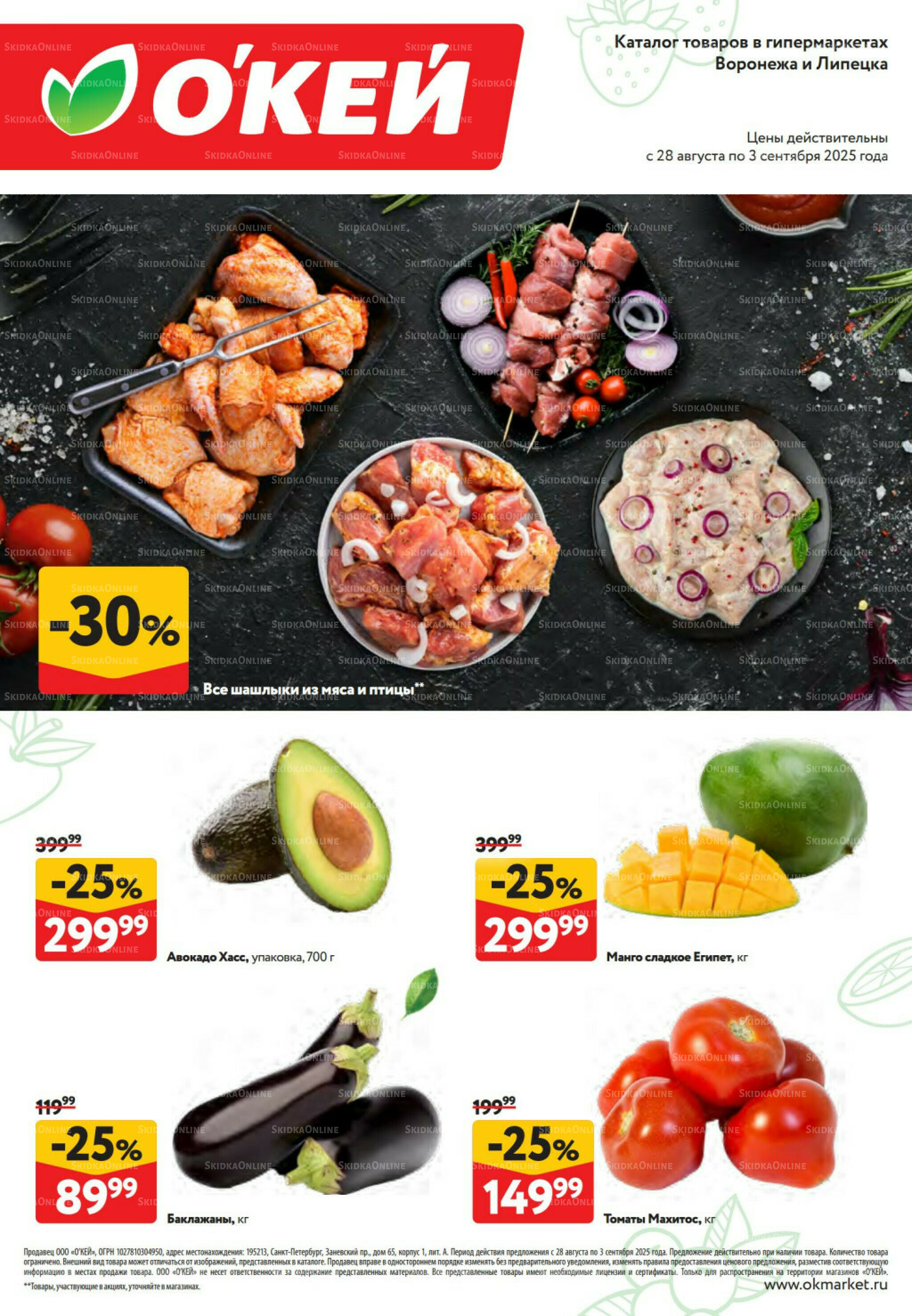 Свежие новости 28 Августа - 3 Сентября 2025 1