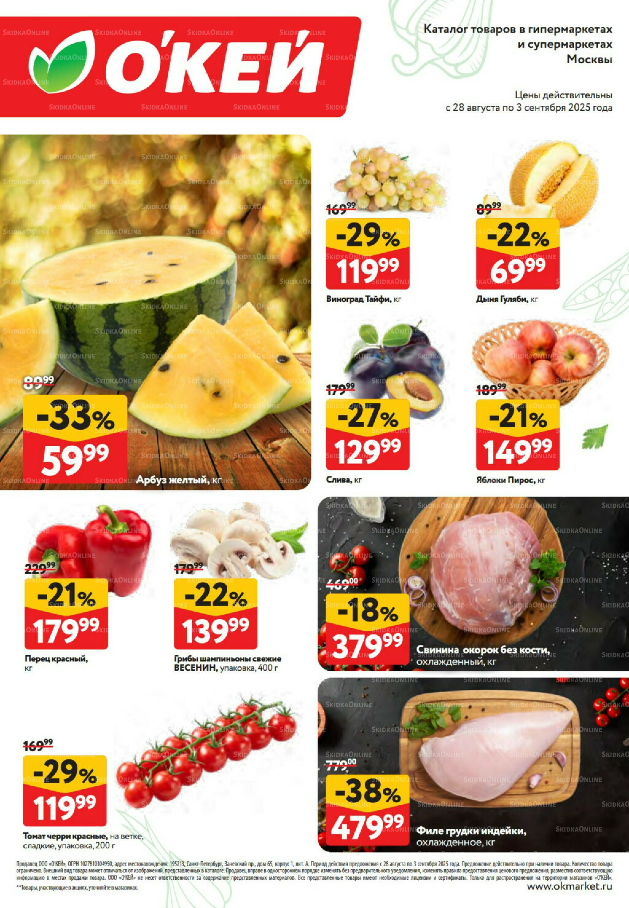 Свежие новости 28 Августа - 3 Сентября 2025 2