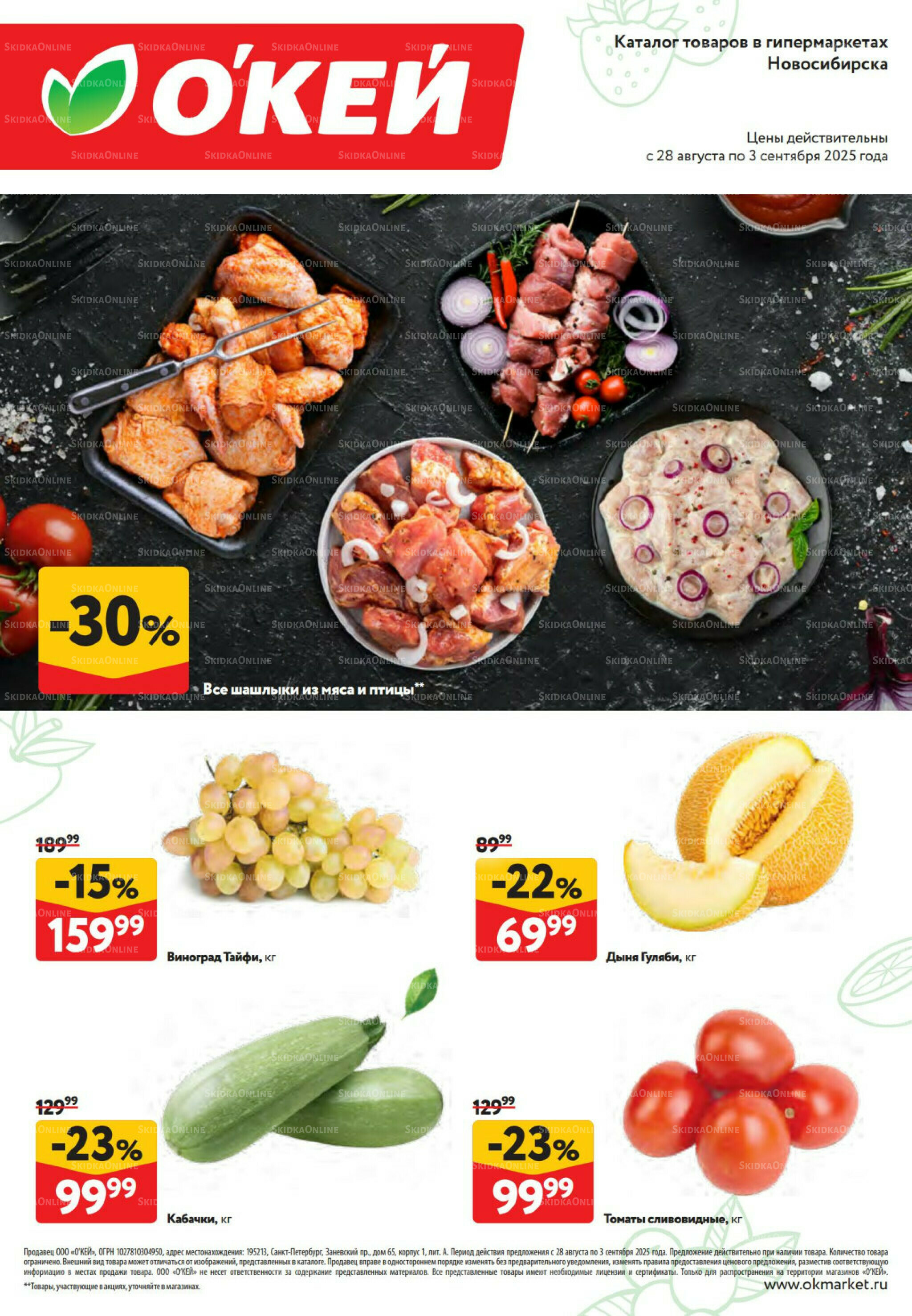 Свежие новости 28 Августа - 3 Сентября 2025 1