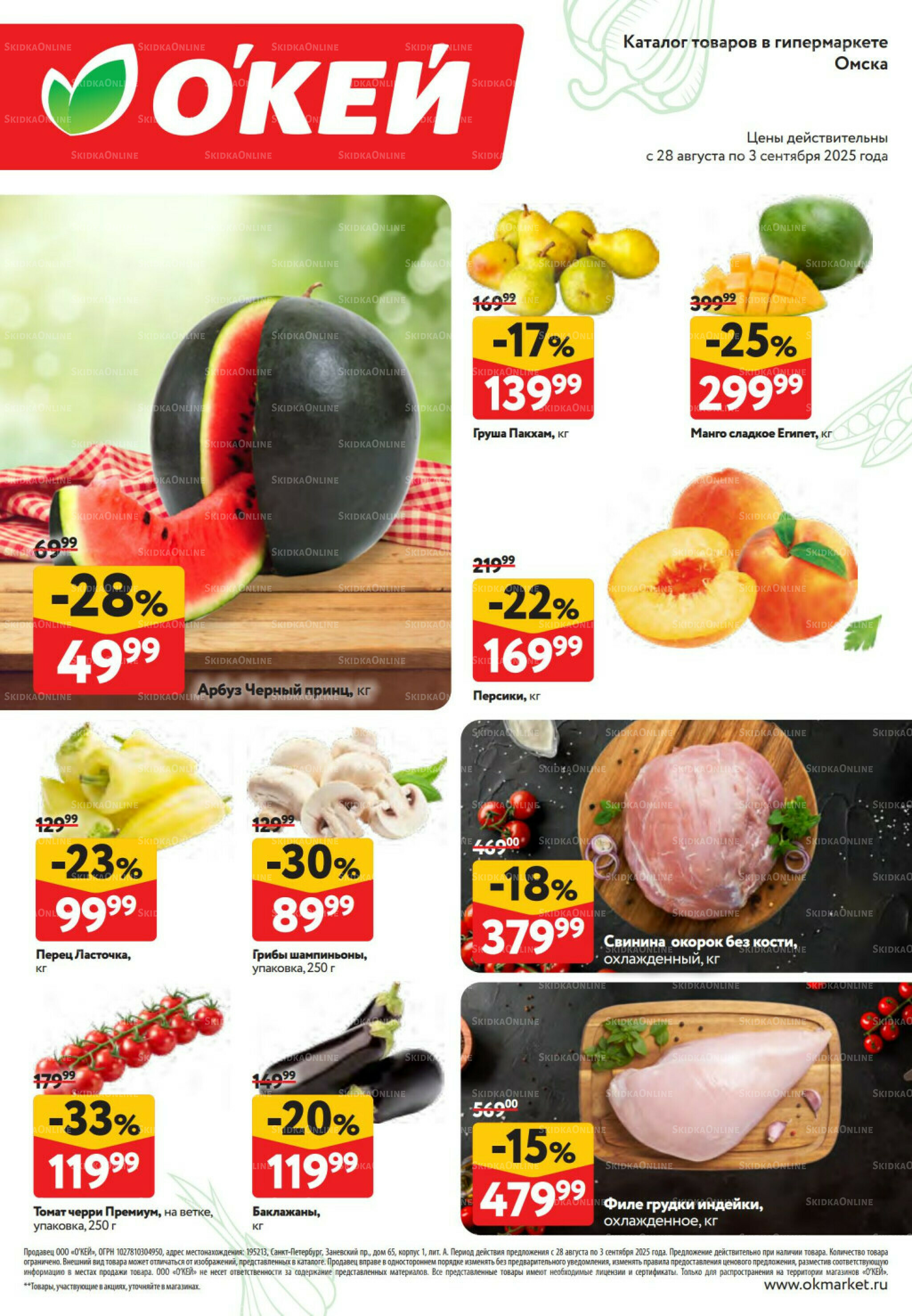 Свежие новости 28 Августа - 3 Сентября 2025 2