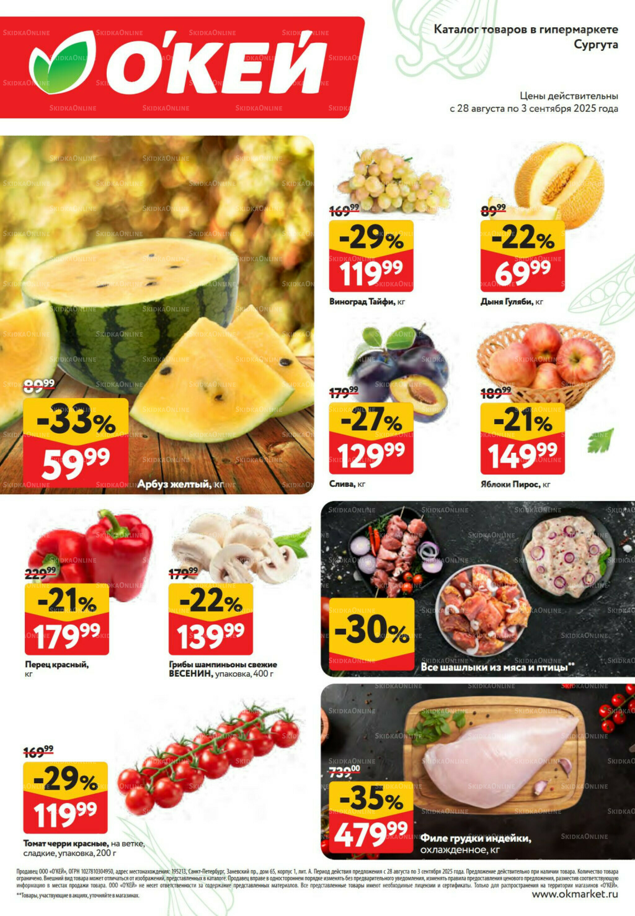 Свежие новости 28 Августа - 3 Сентября 2025 2