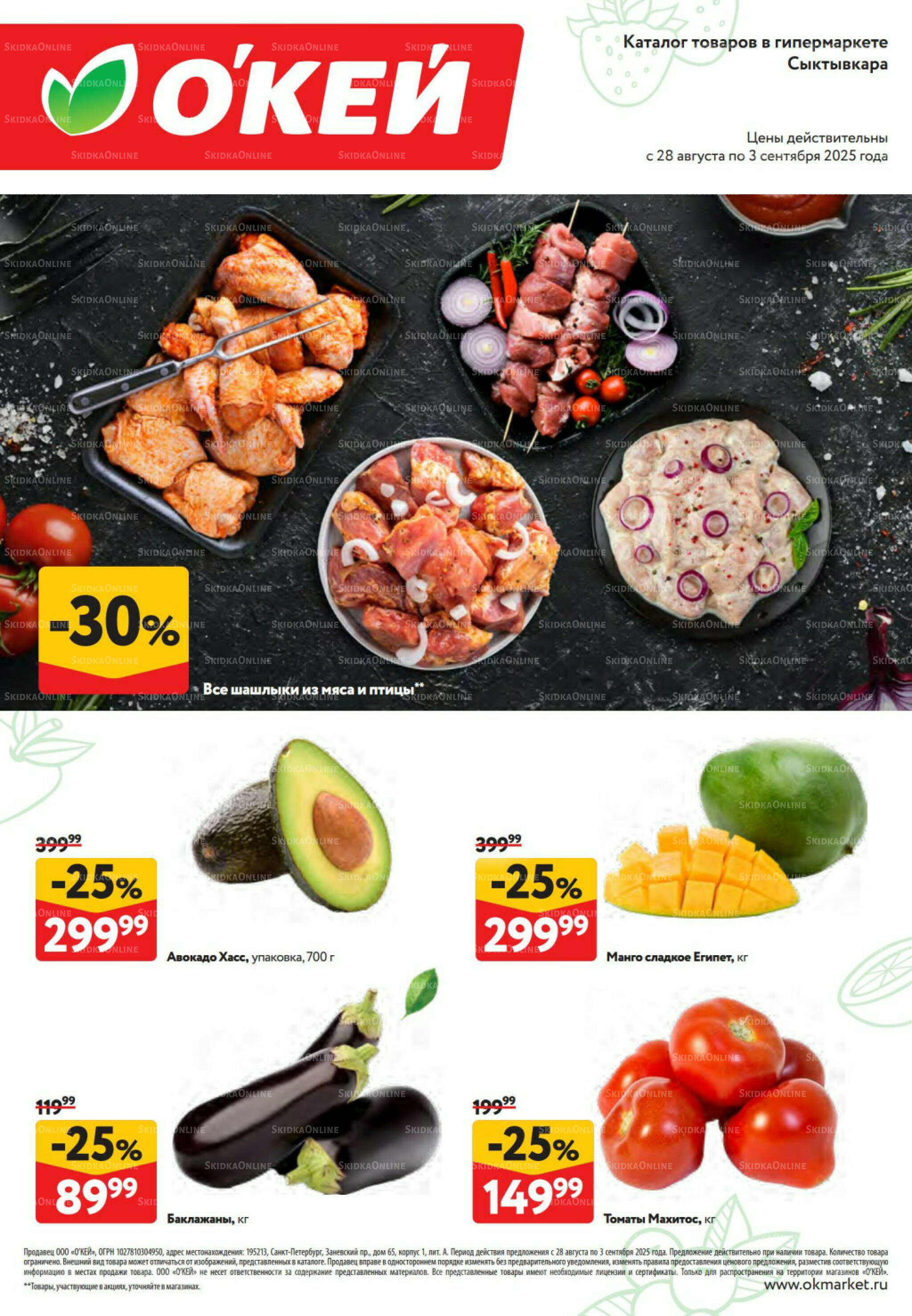 Свежие новости 28 Августа - 3 Сентября 2025 1