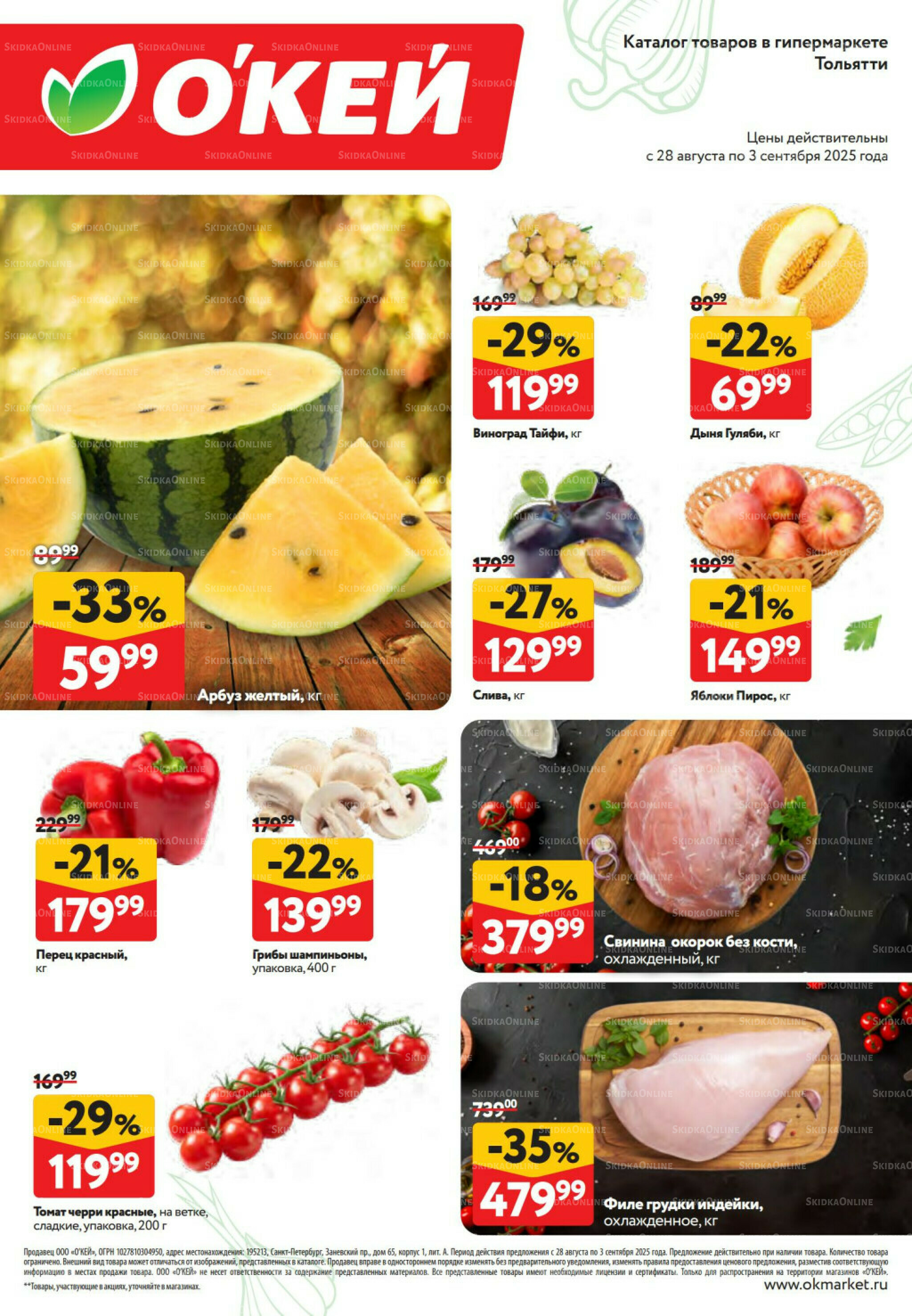 Свежие новости 28 Августа - 3 Сентября 2025 2