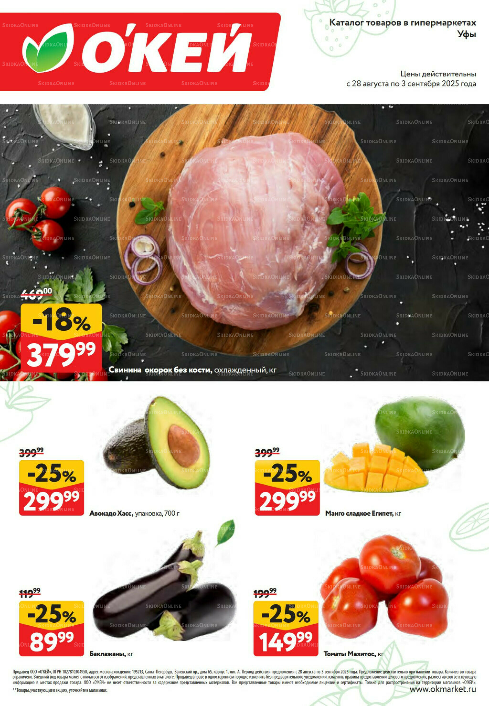 Свежие новости 28 Августа - 3 Сентября 2025 1