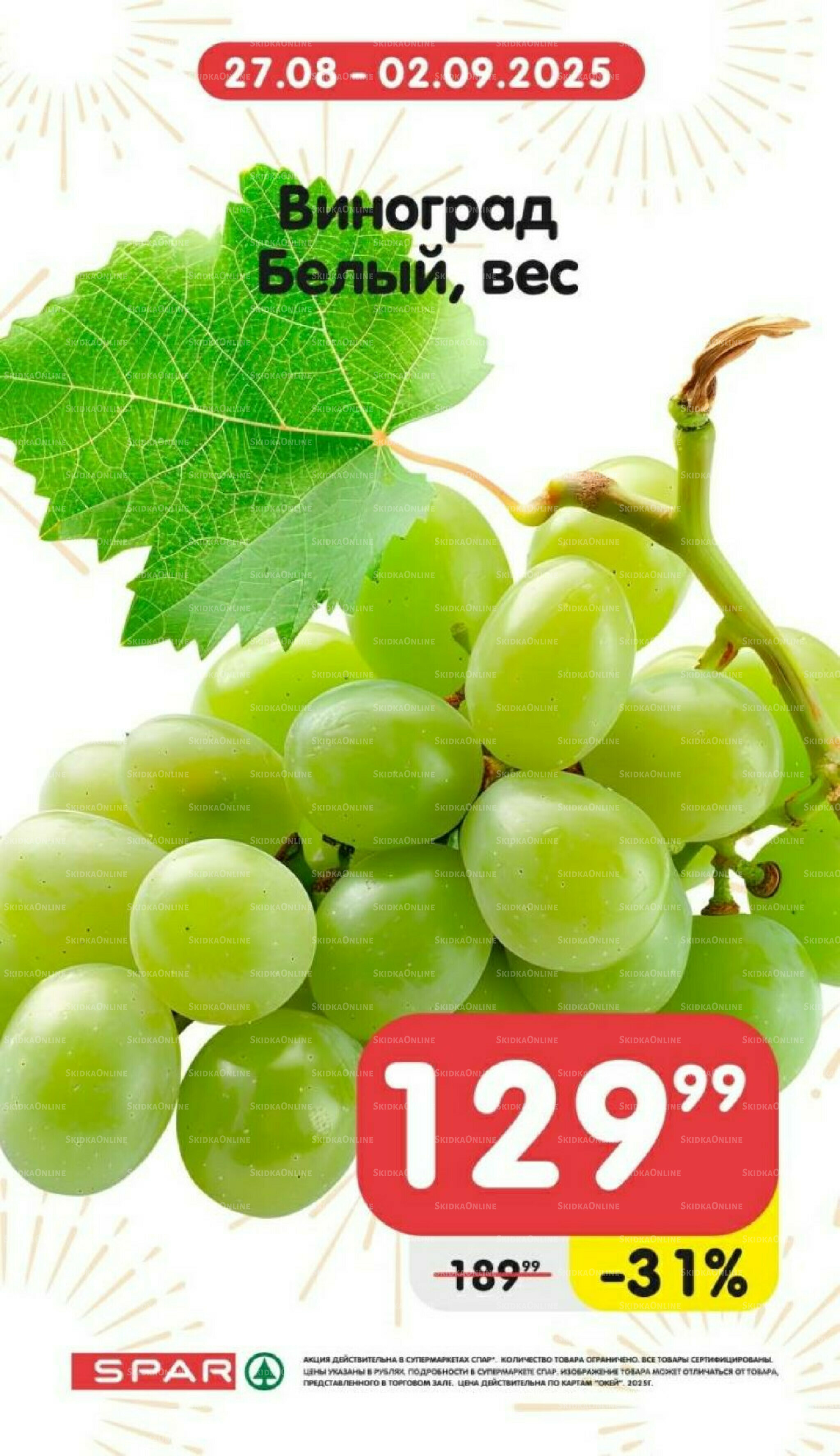 Только неделю 27 Августа - 2 Сентября 2025 2