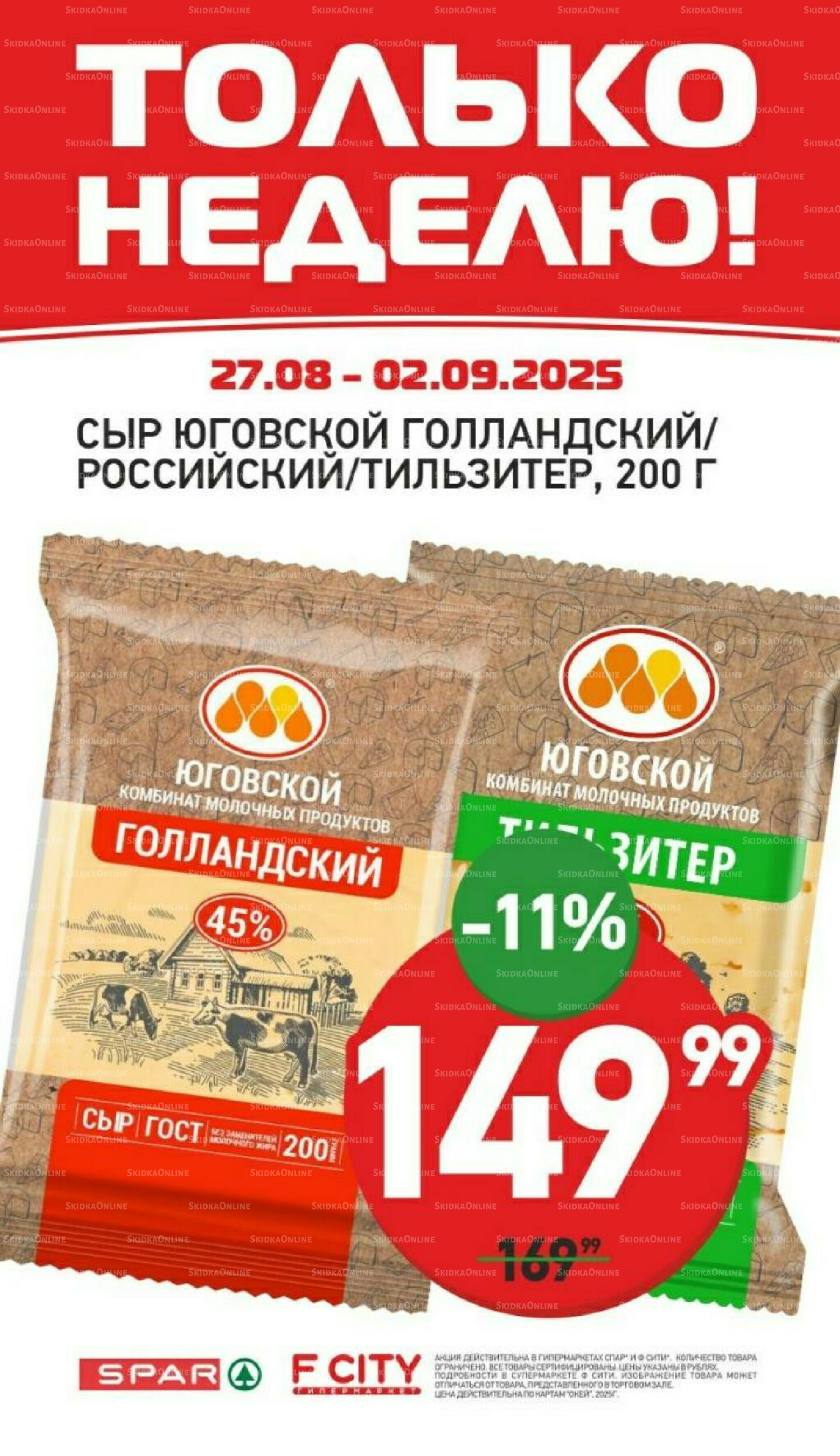 Только неделю 27 Августа - 2 Сентября 2025 4