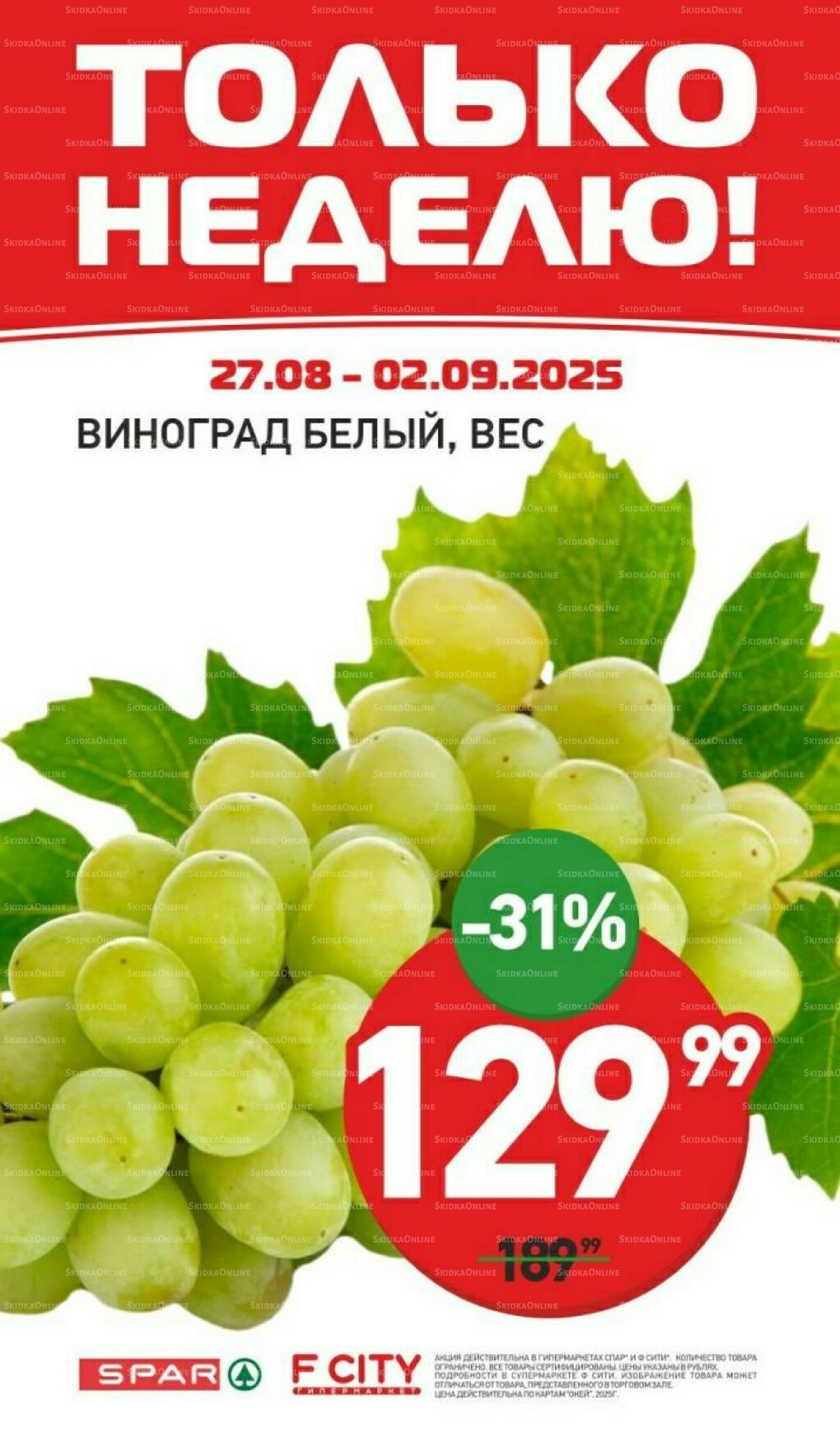 Только неделю 27 Августа - 2 Сентября 2025 3