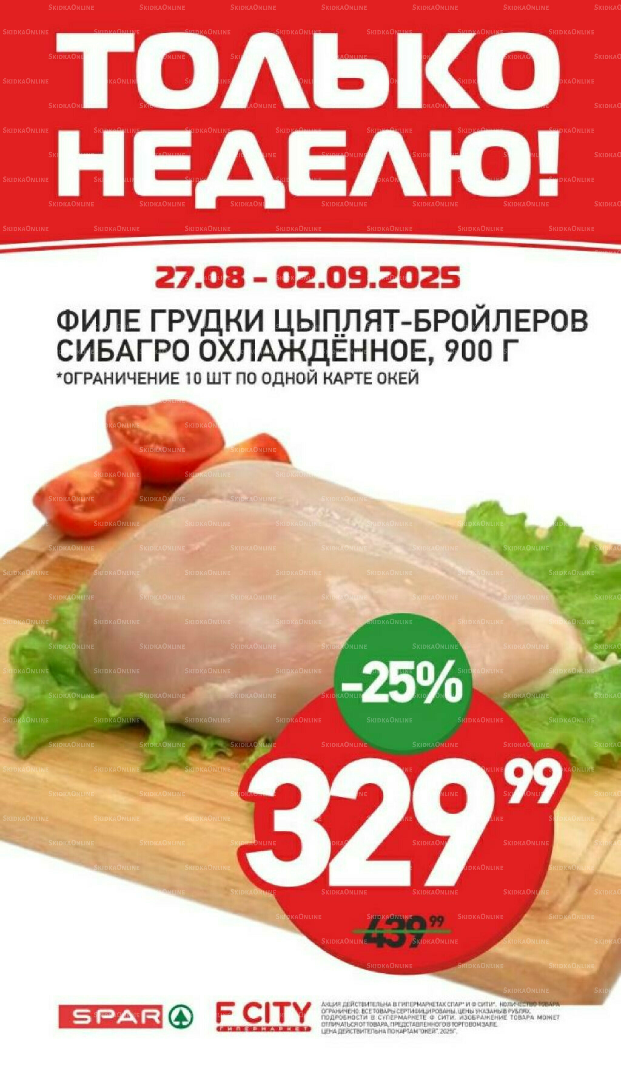 Только неделю 27 Августа - 2 Сентября 2025 2