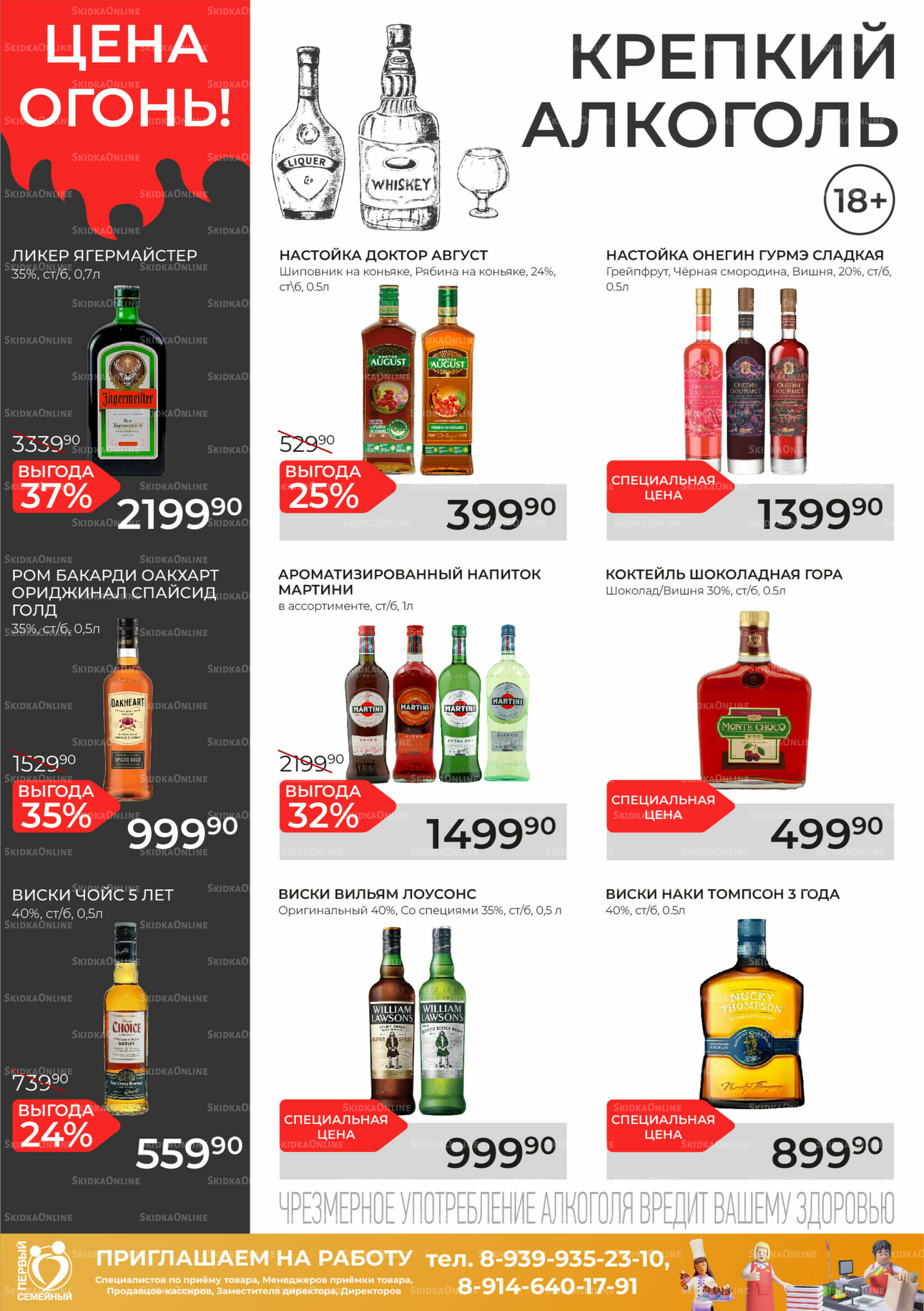 Каталог 27 Августа - 16 Сентября 2025 17